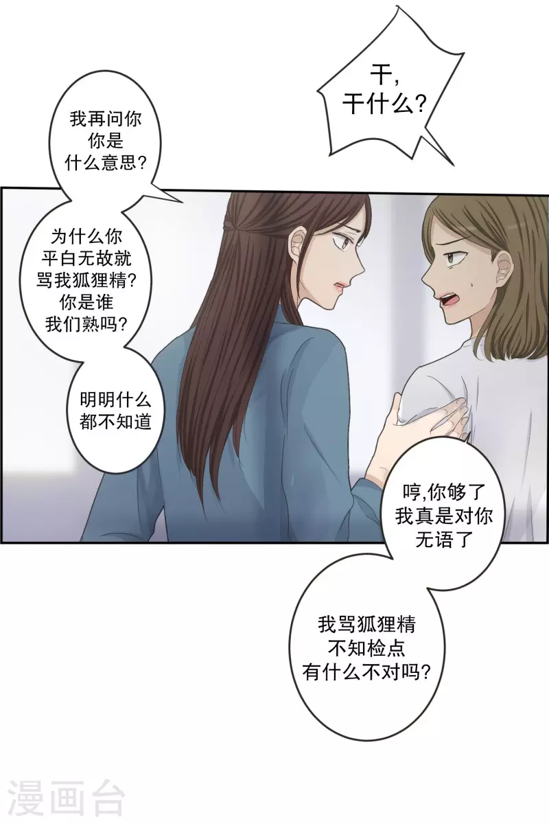 第138话 迈出第一步12-第138话