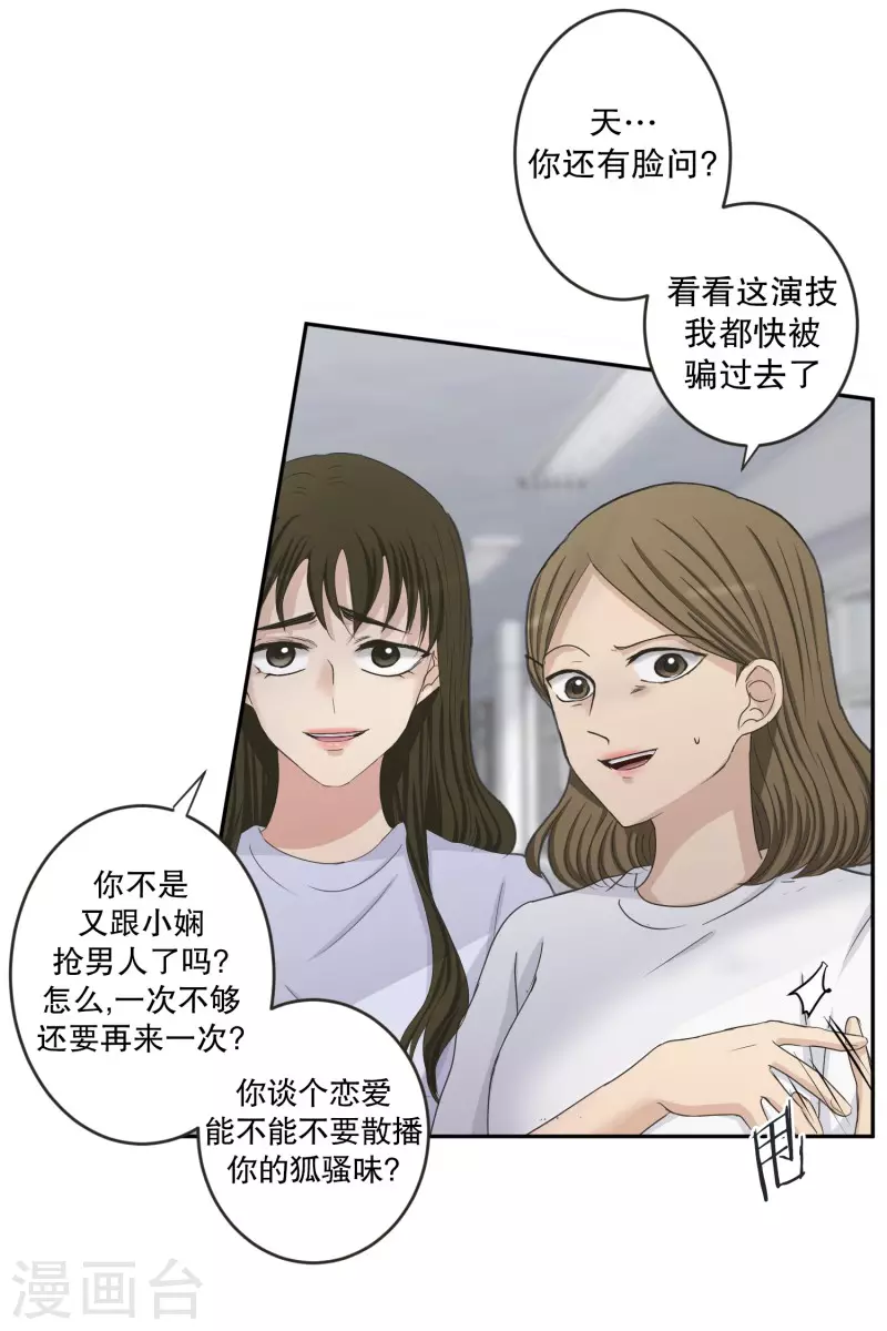 第138话 迈出第一步12-第138话