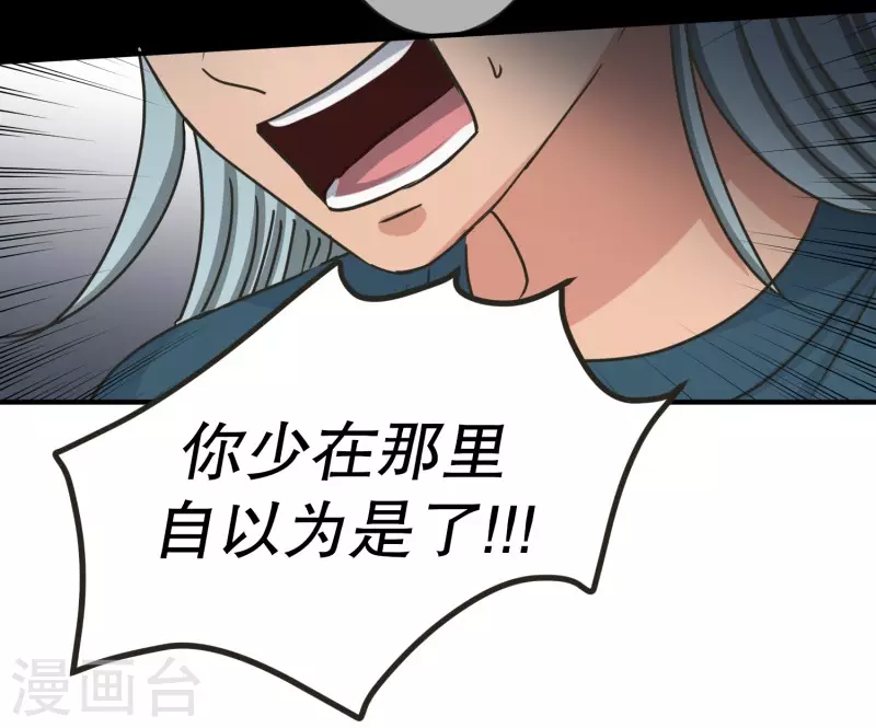第140话 迈出第一步14-第140话