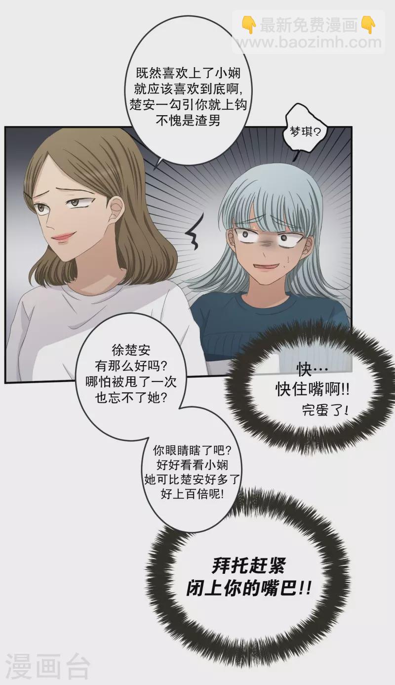 第140话 迈出第一步14-第140话