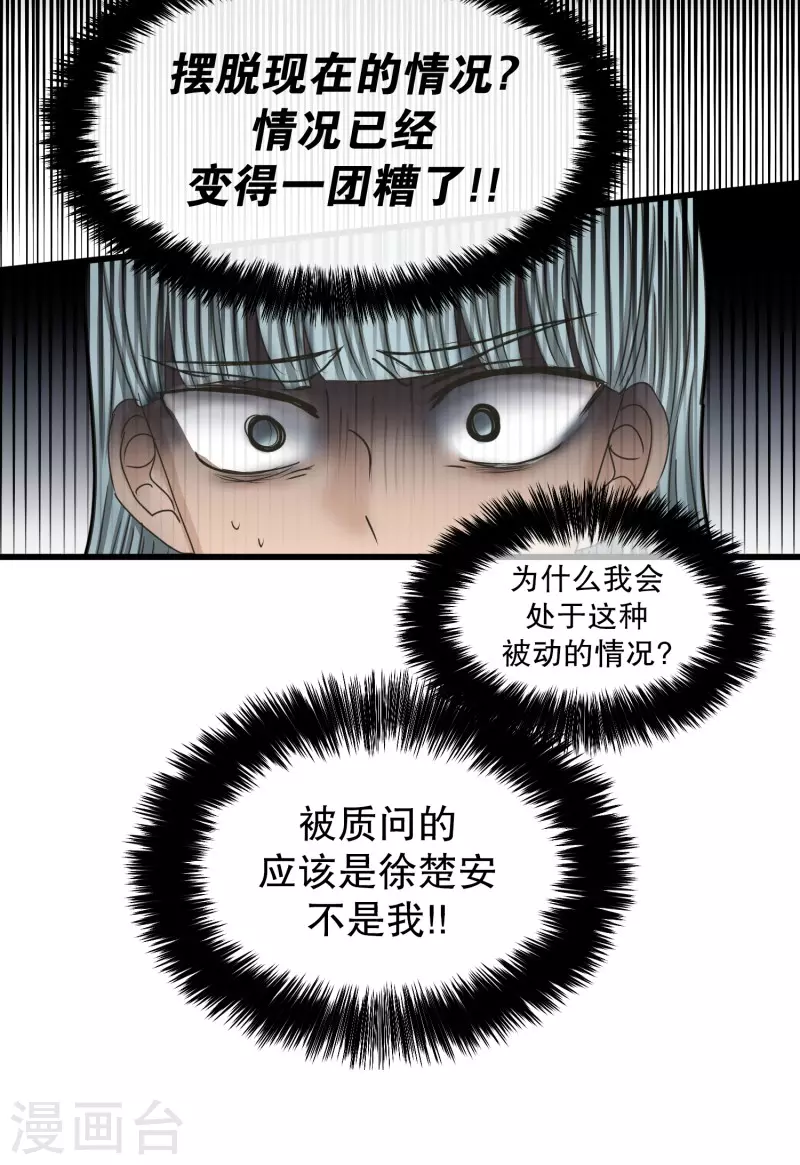 第140话 迈出第一步14-第140话