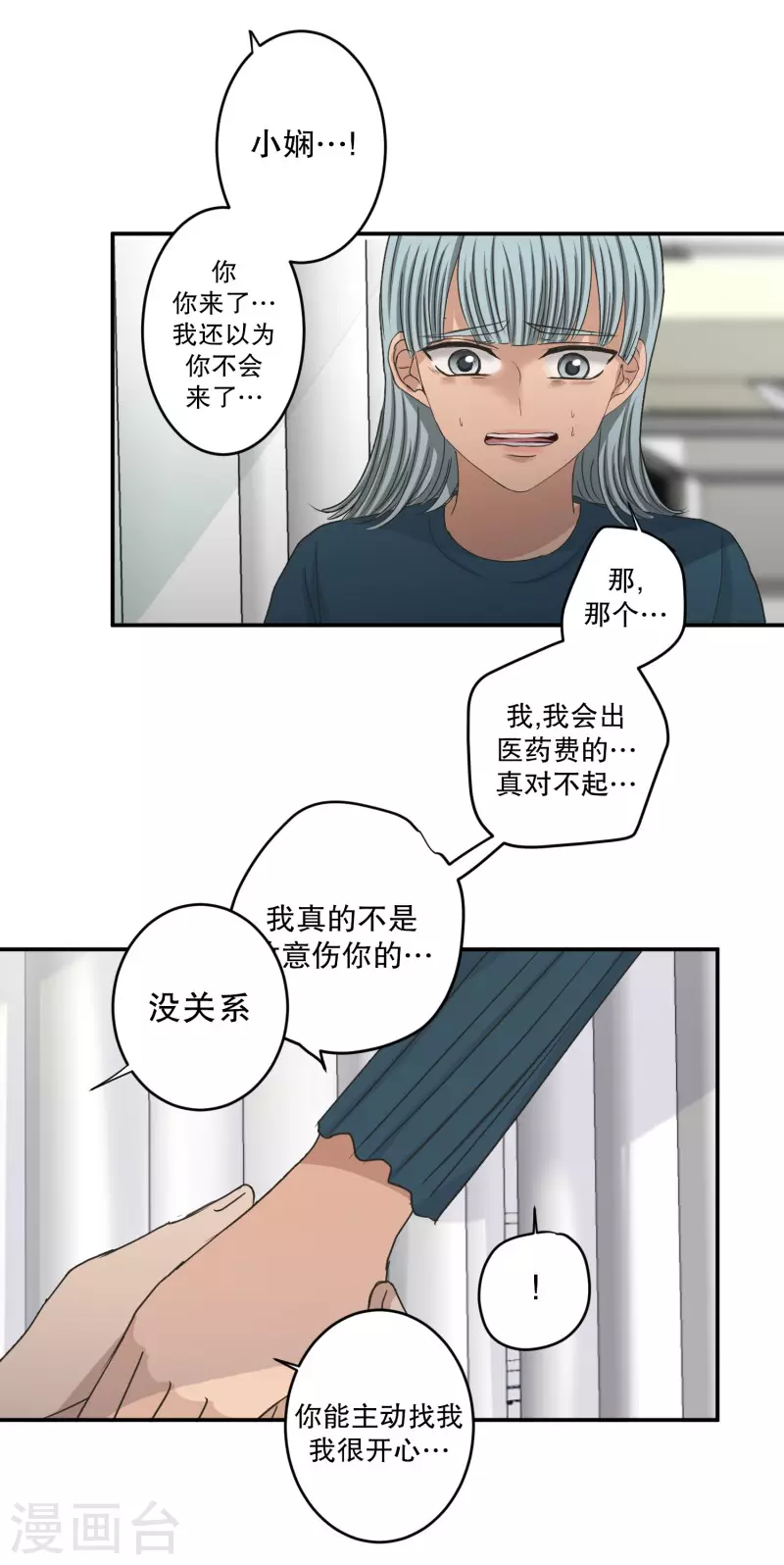 第142话 迈出第一步16-第142话