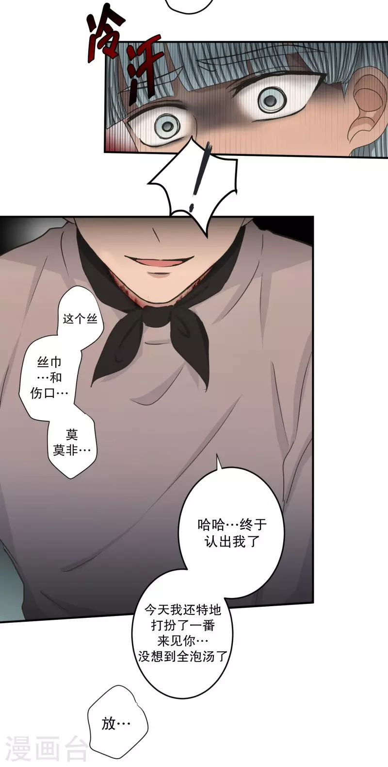 第142话 迈出第一步16-第142话