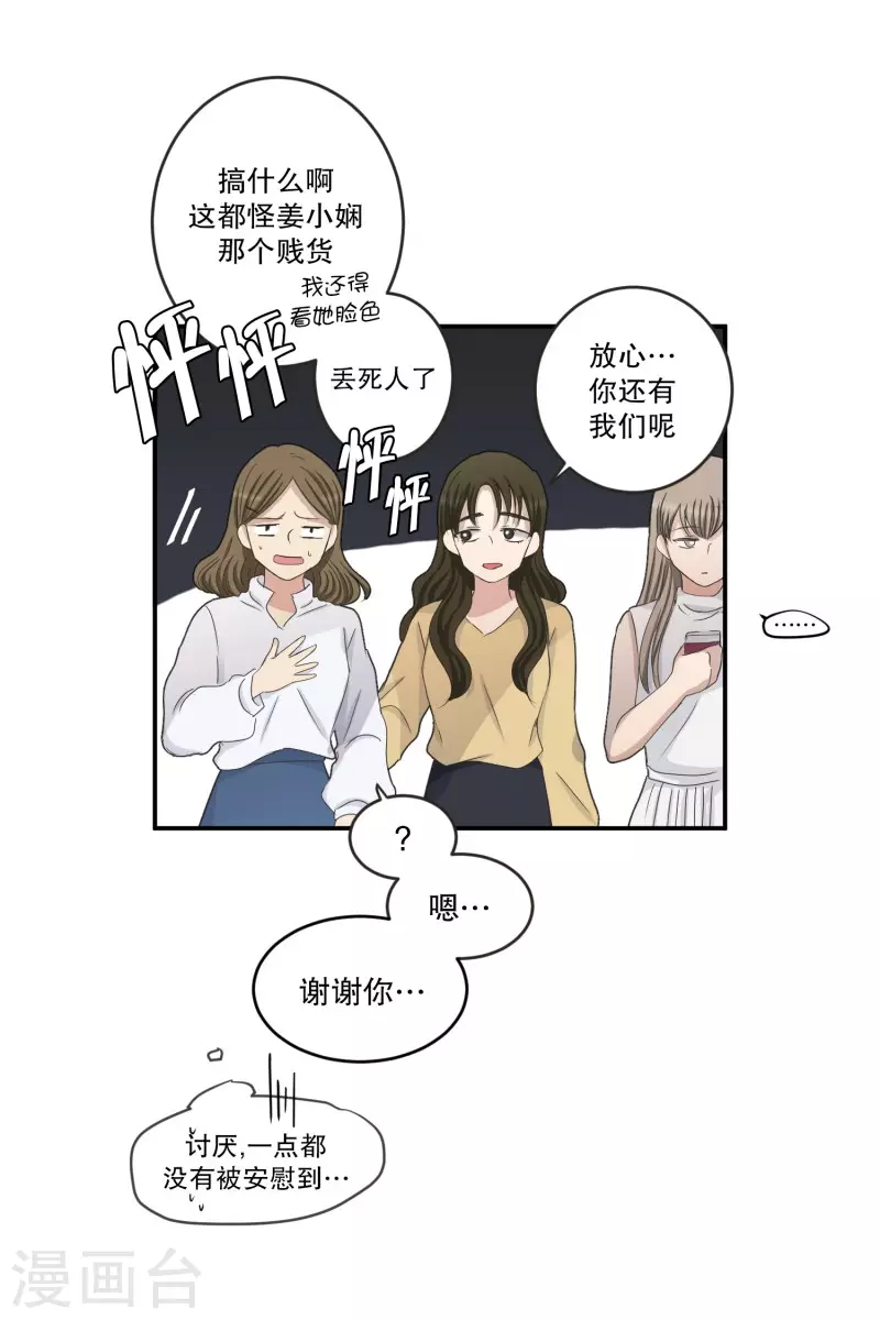 第142话 迈出第一步16-第142话