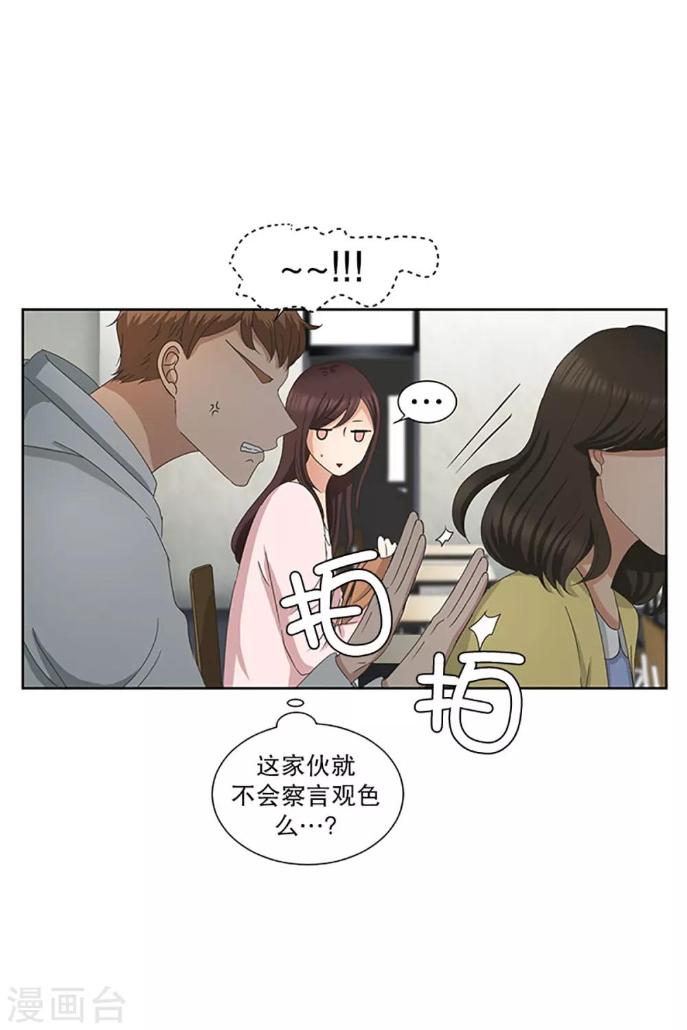 第16话 如果我们16-第16话