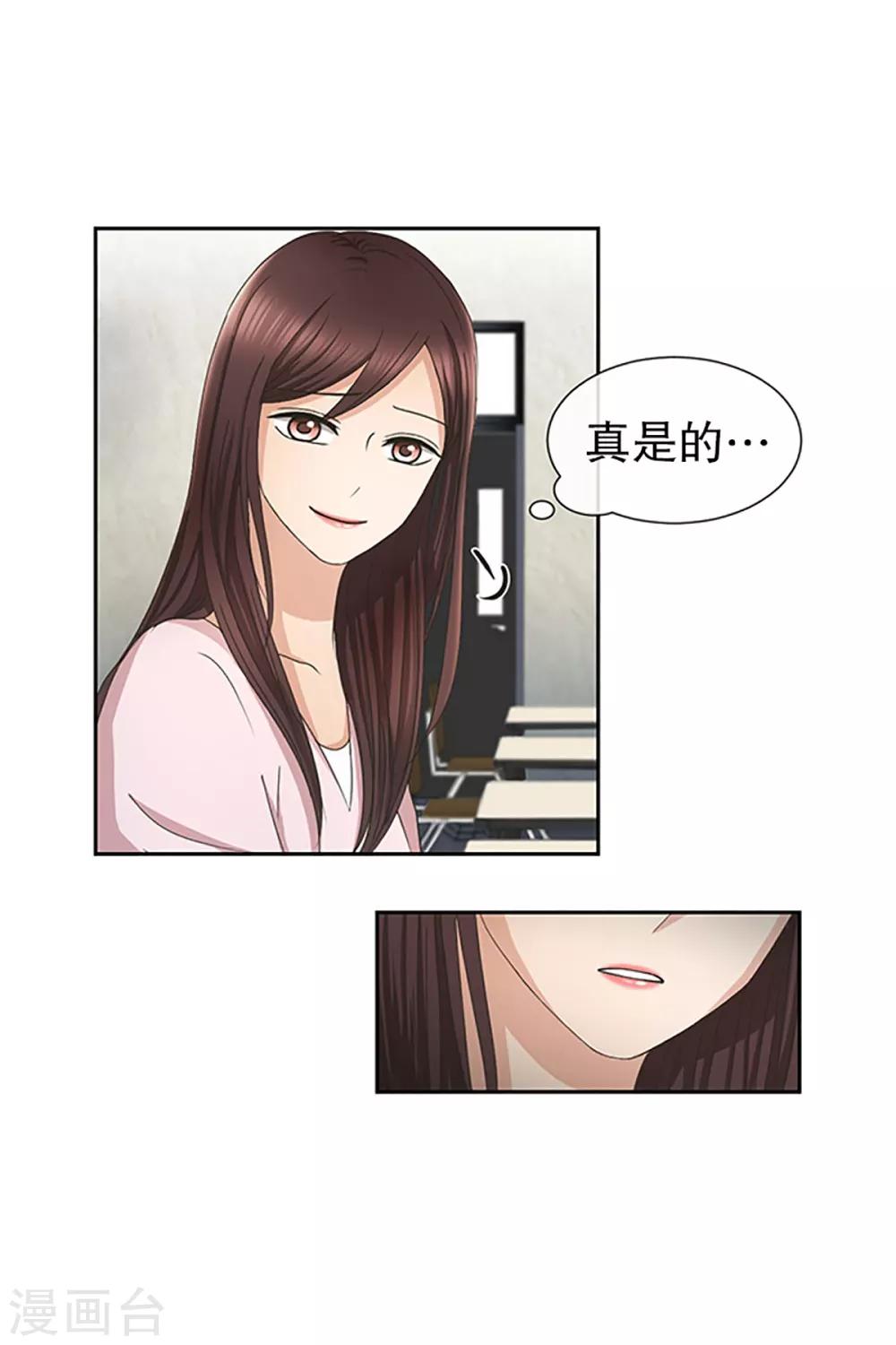 第16话 如果我们16-第16话