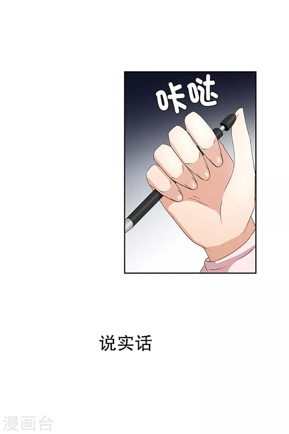 第16话 如果我们16-第16话