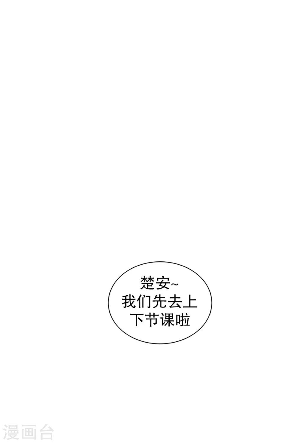 第16话 如果我们16-第16话