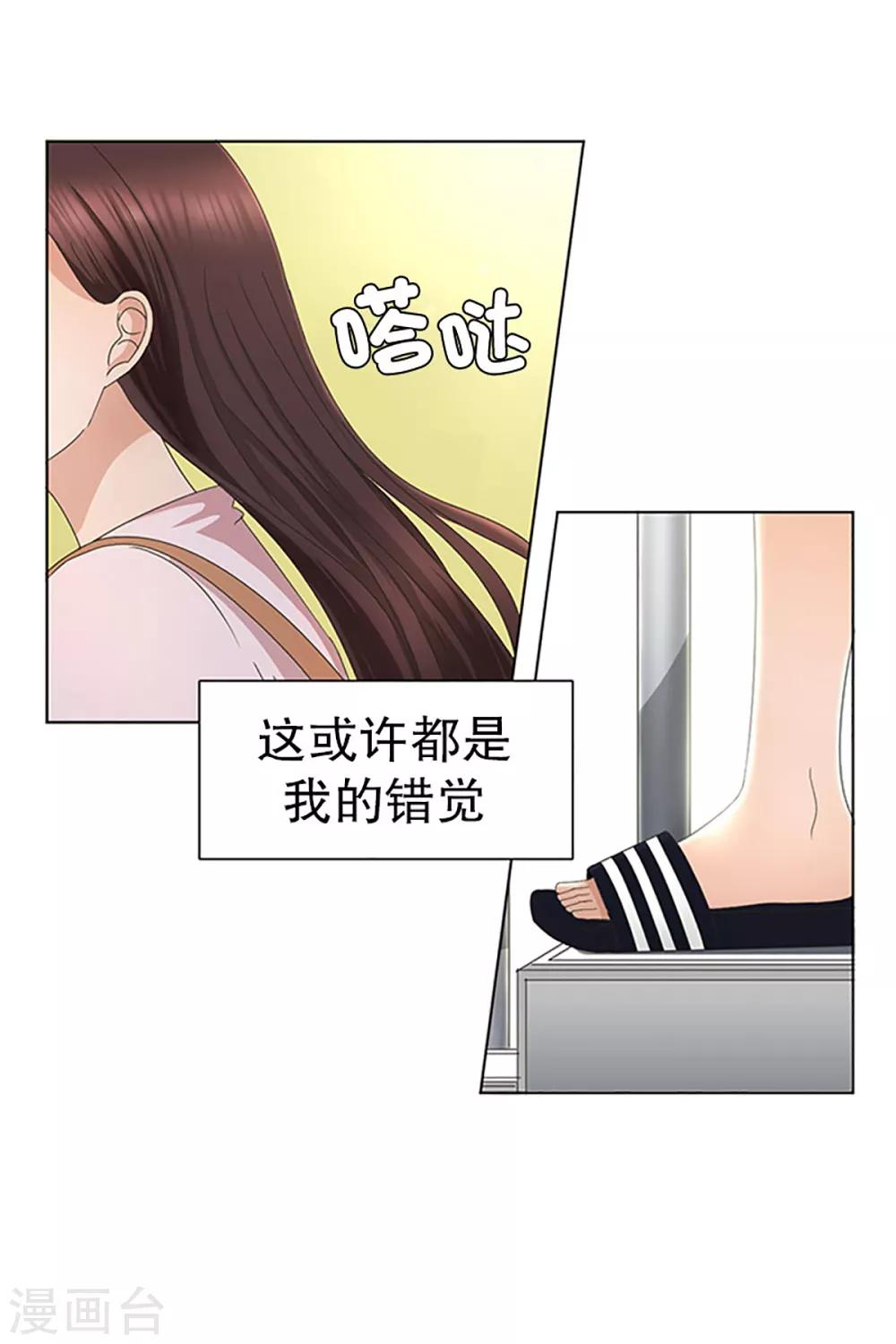 第16话 如果我们16-第16话
