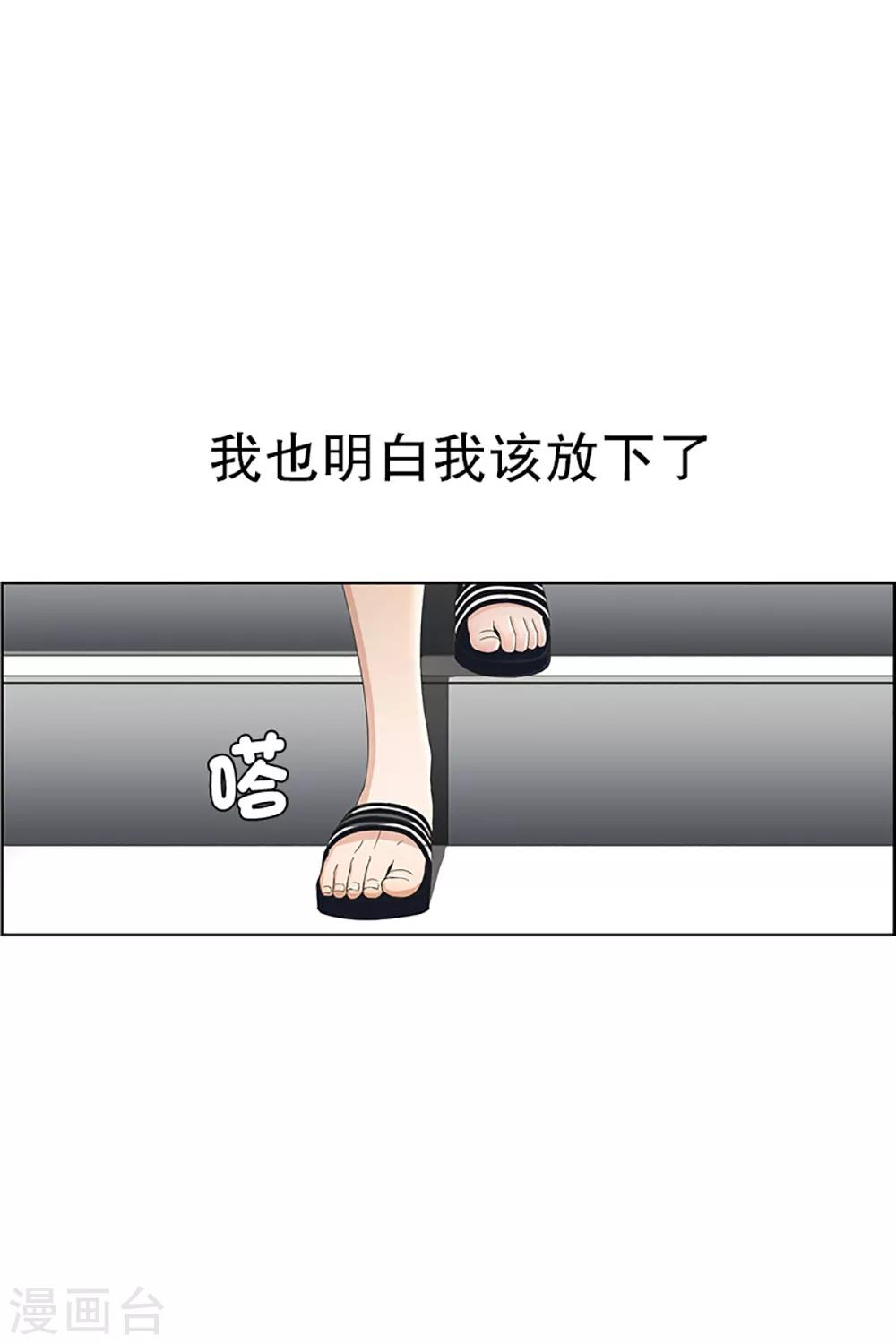 第16话 如果我们16-第16话
