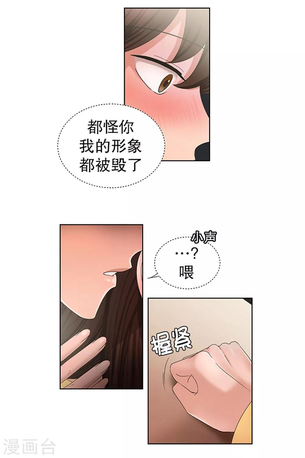 第16话 如果我们16-第16话