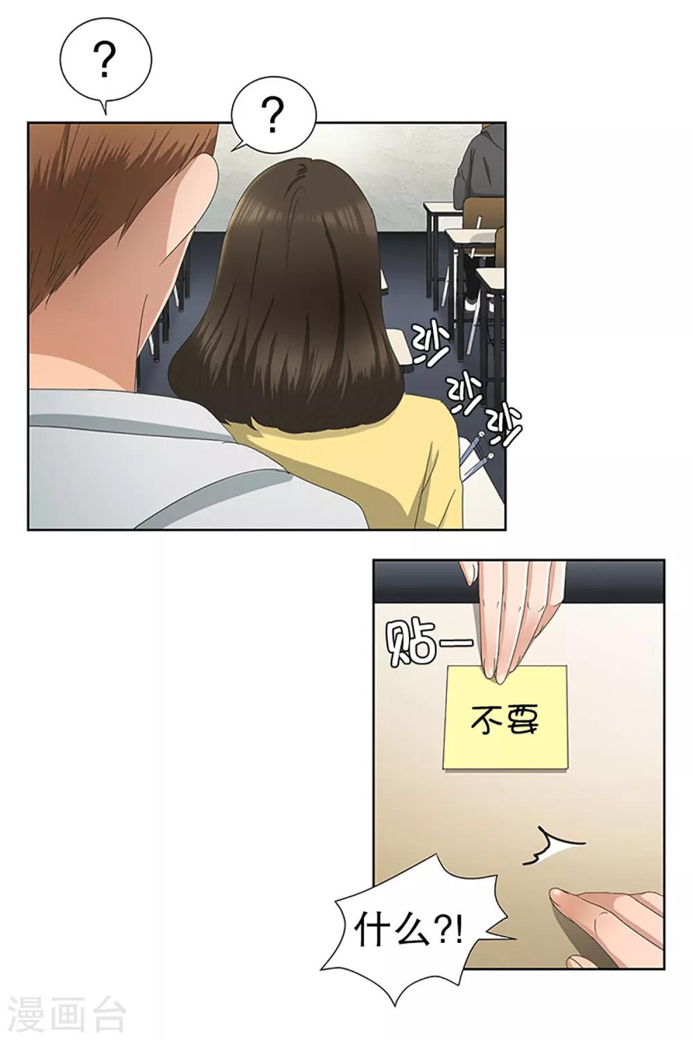 第16话 如果我们16-第16话