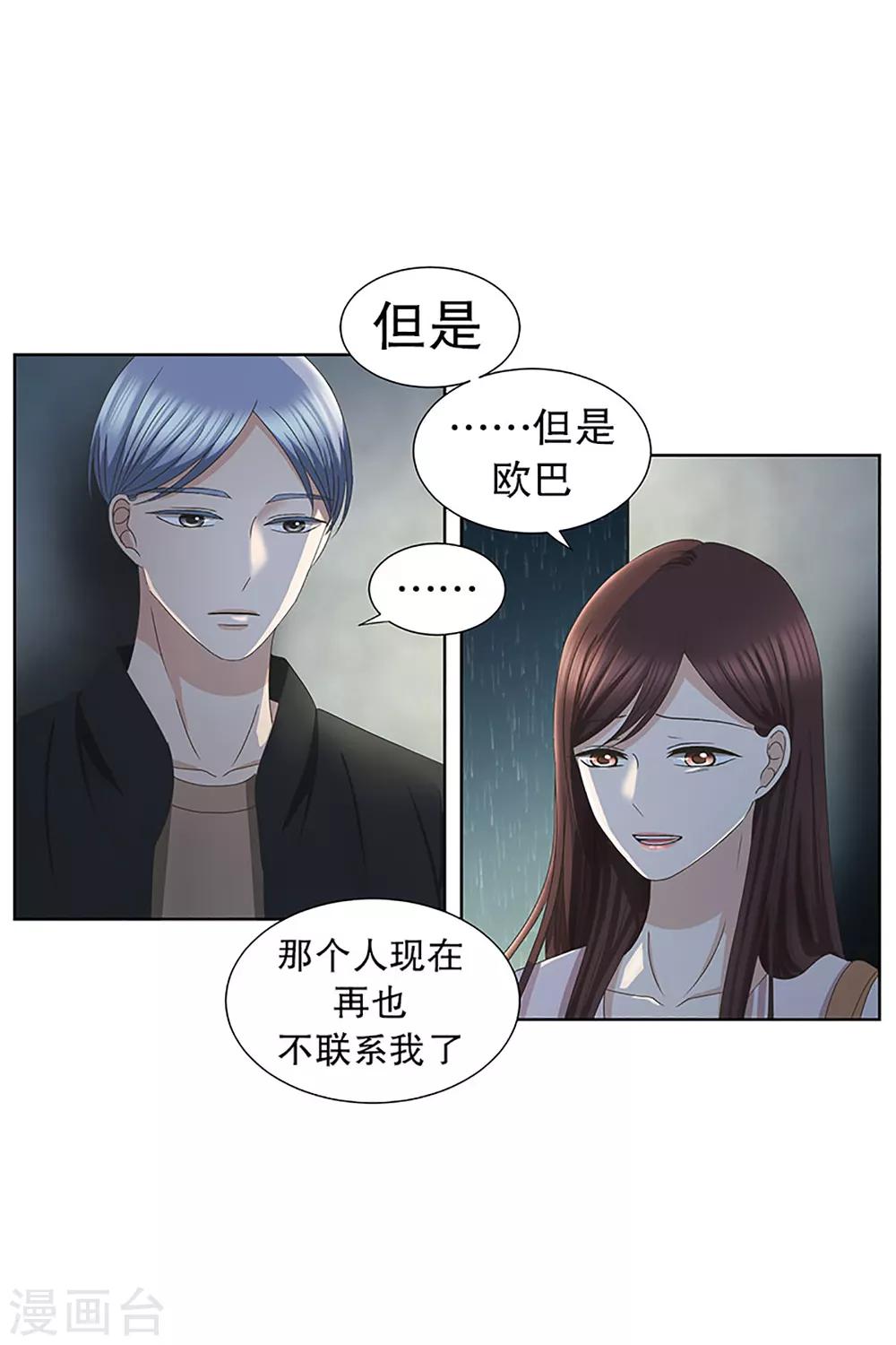 第18话 如果我们18-第18话