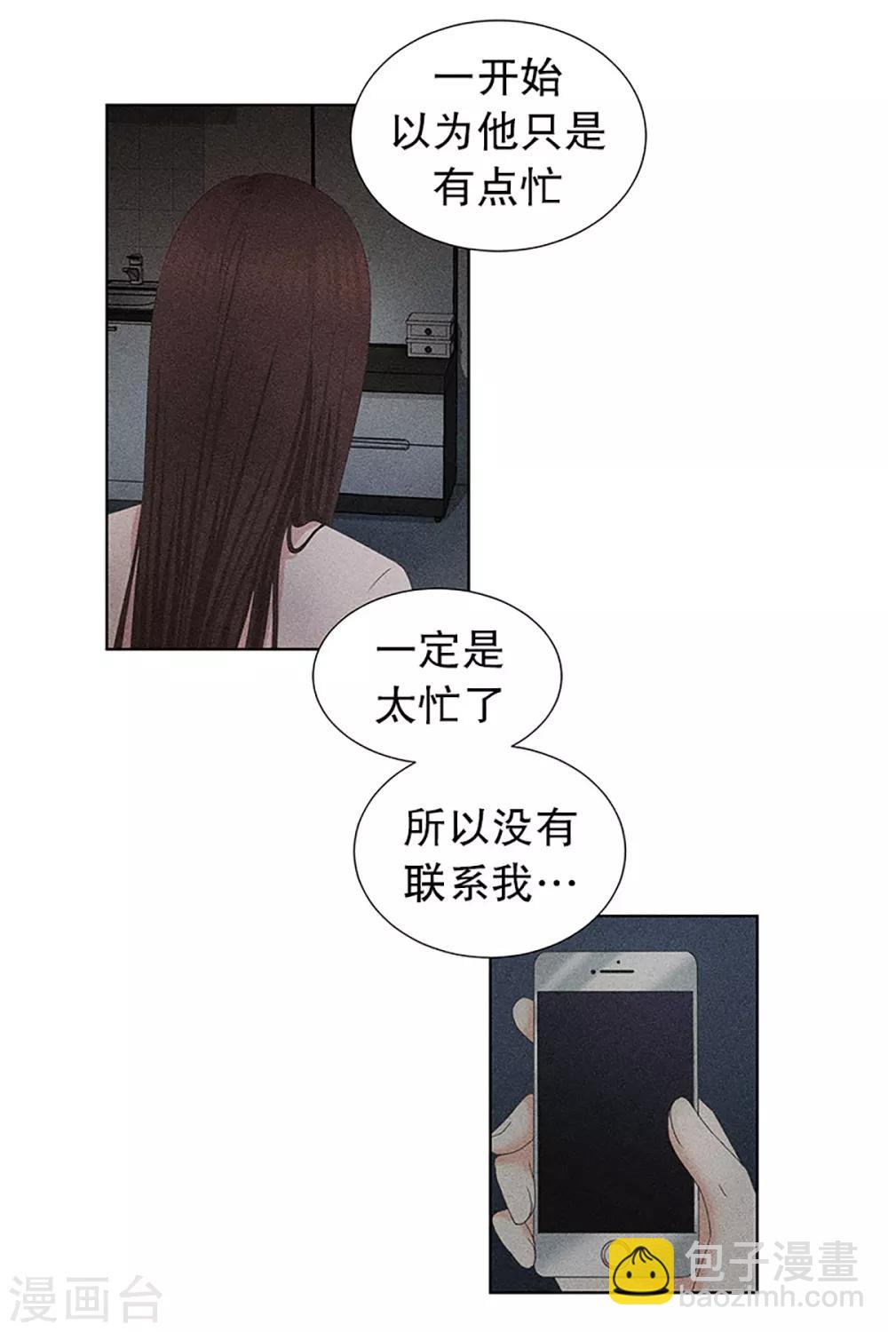 第18话 如果我们18-第18话