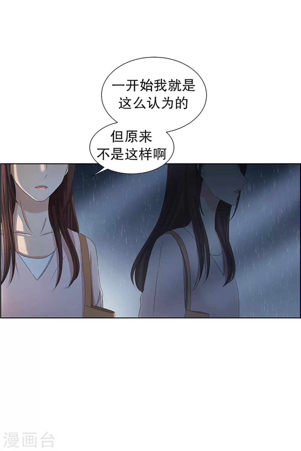 第18话 如果我们18-第18话