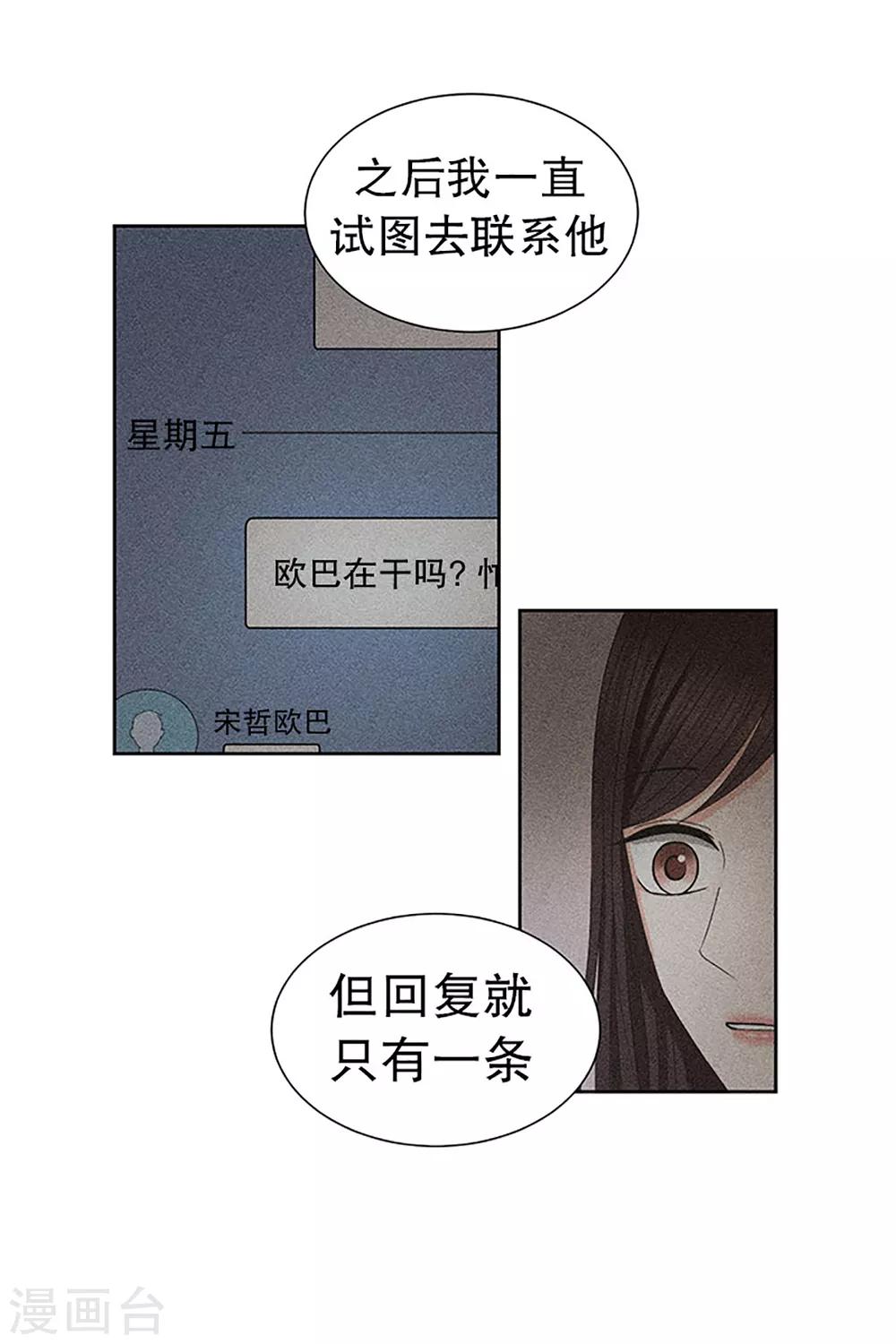 第18话 如果我们18-第18话