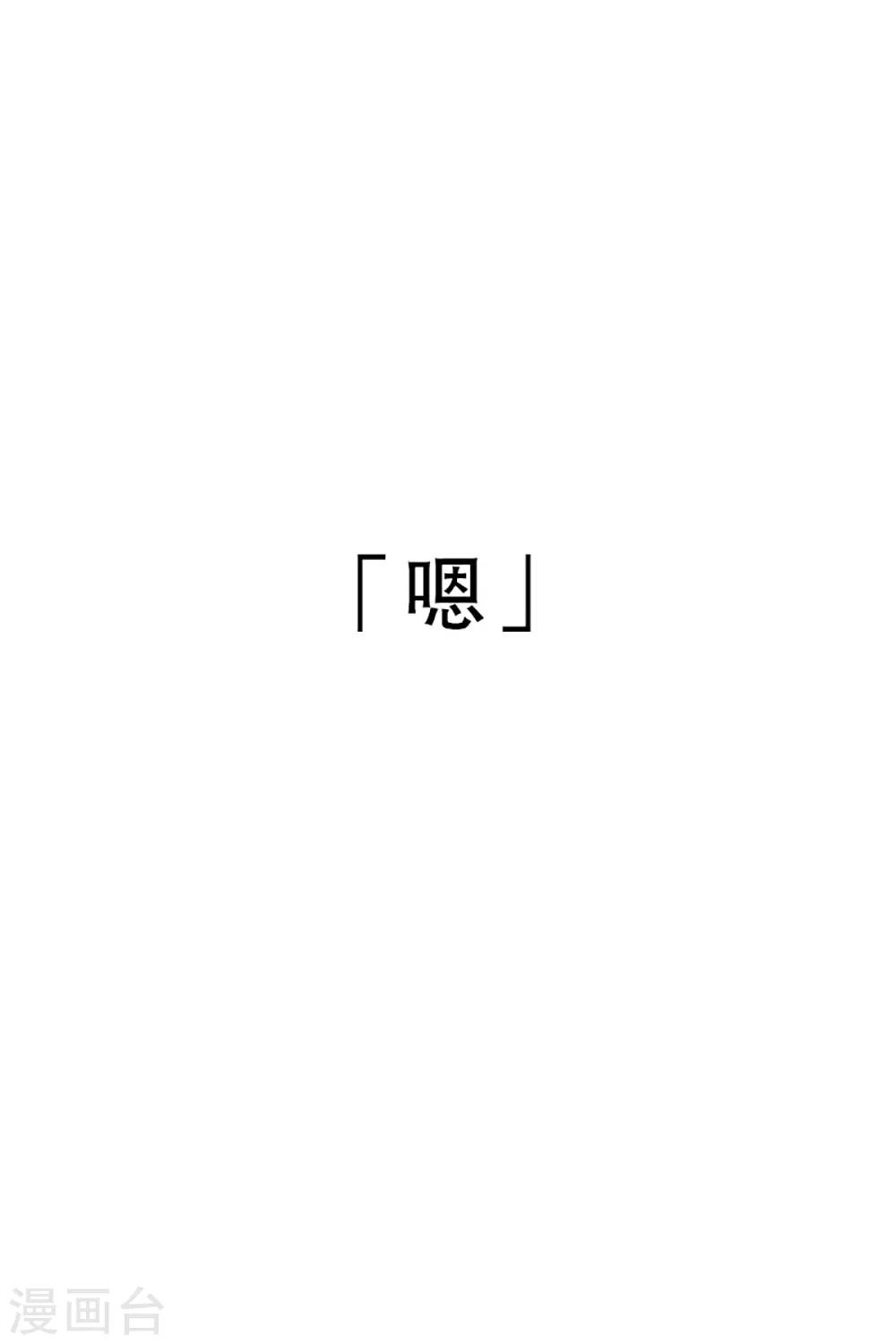 第18话 如果我们18-第18话