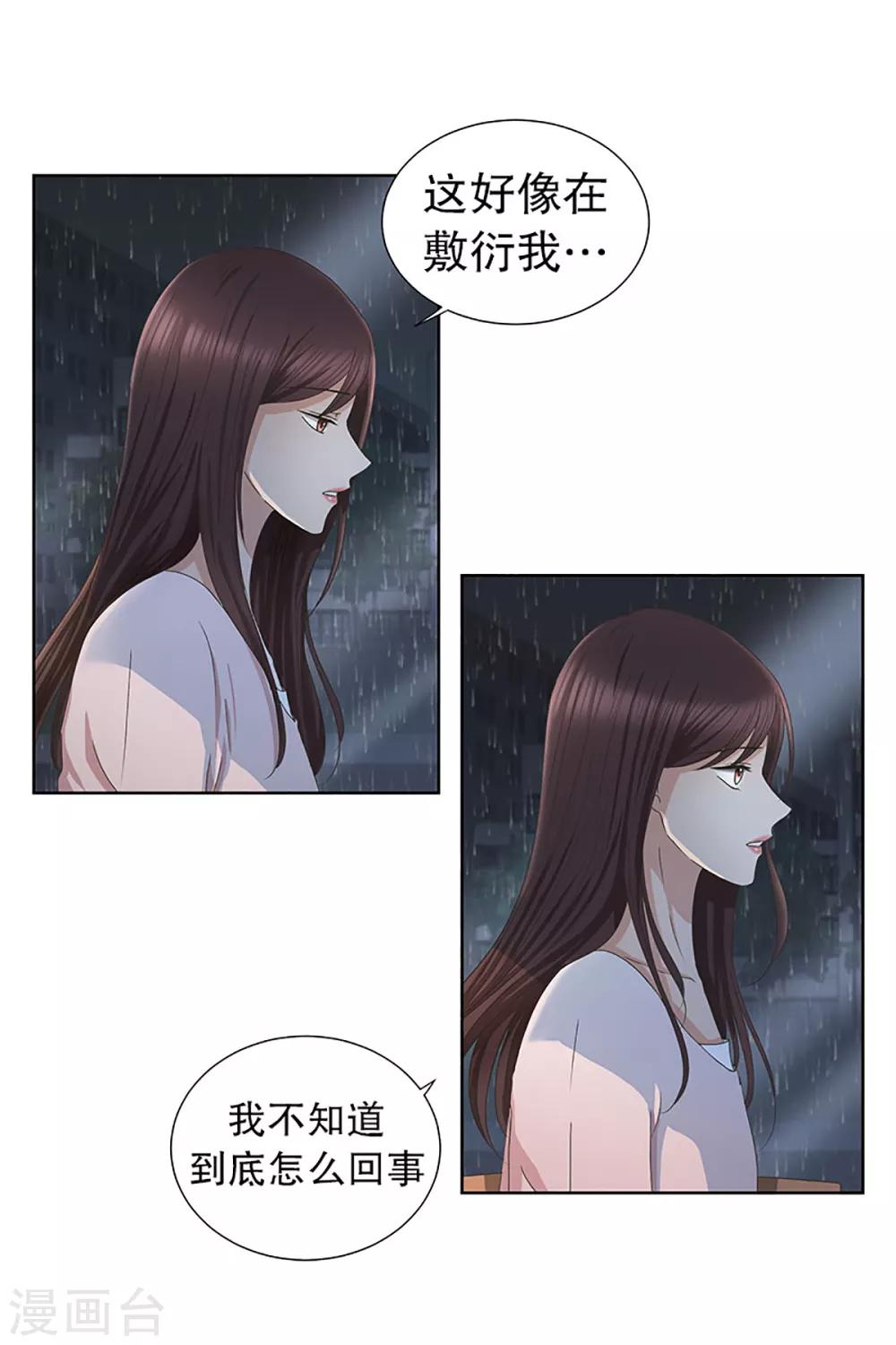 第18话 如果我们18-第18话