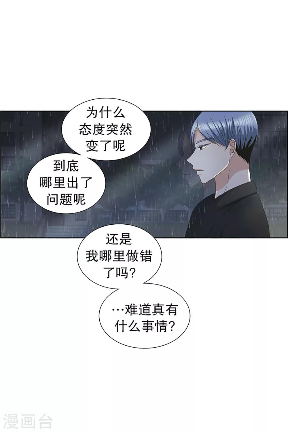 第18话 如果我们18-第18话
