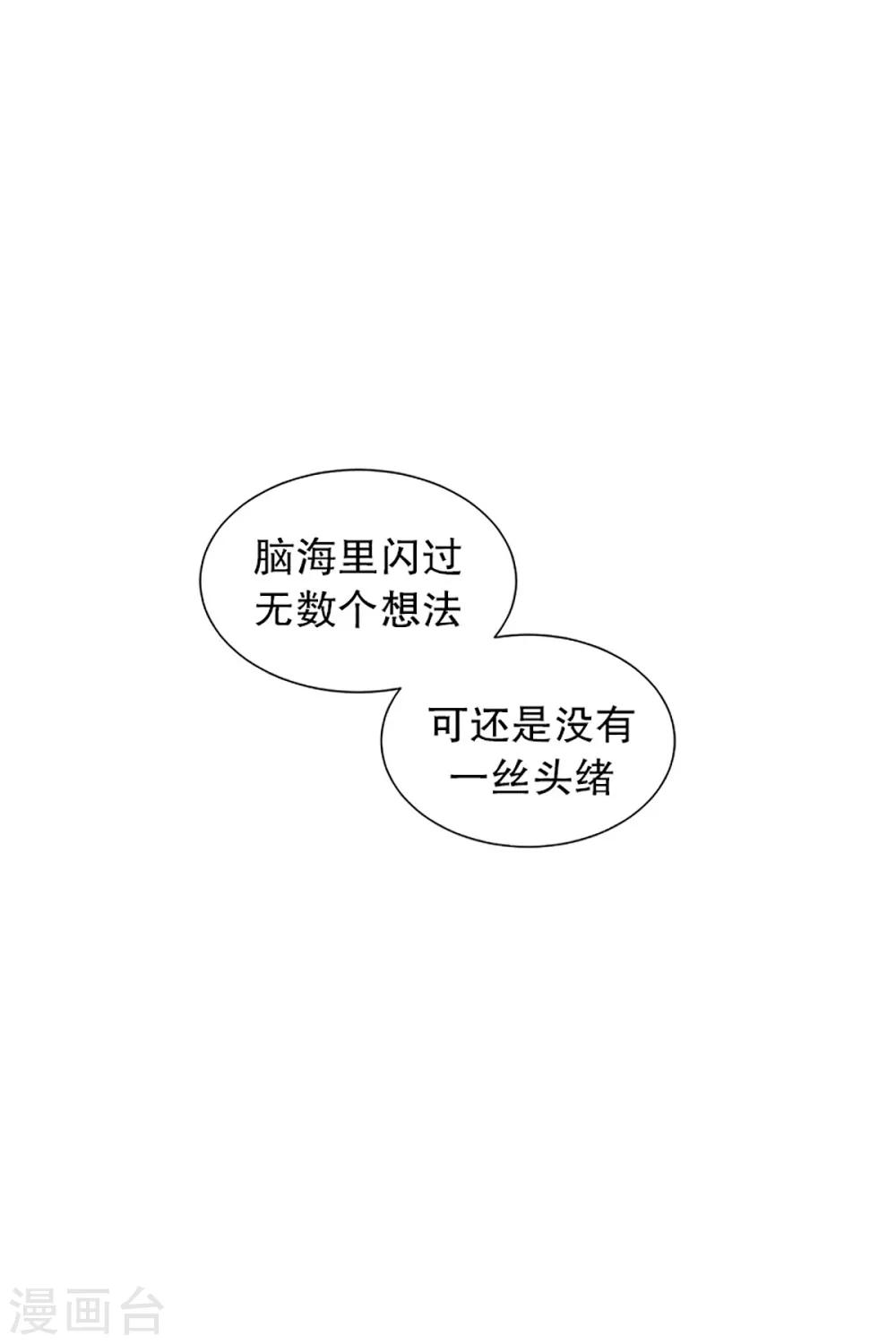 第18话 如果我们18-第18话