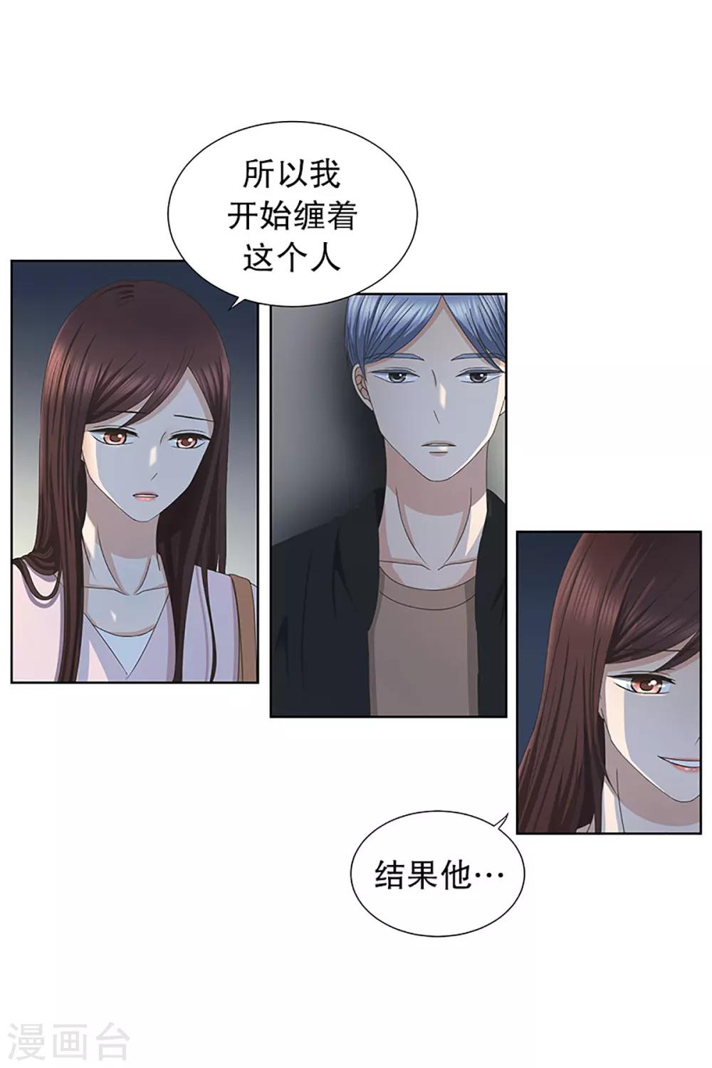 第18话 如果我们18-第18话