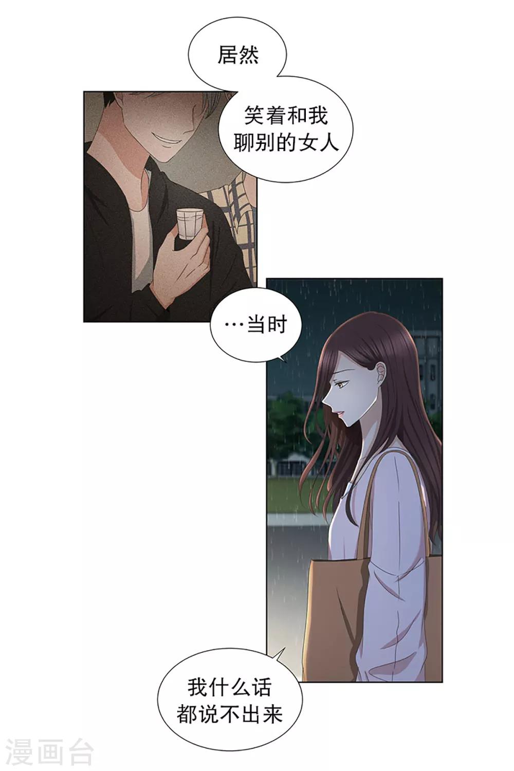 第18话 如果我们18-第18话