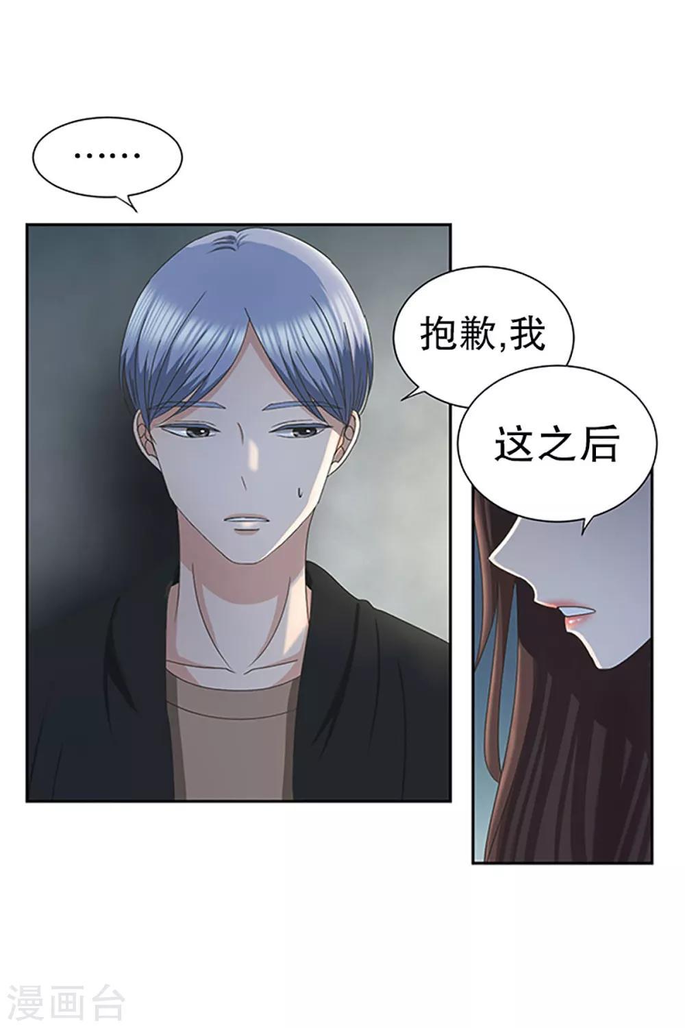 第18话 如果我们18-第18话