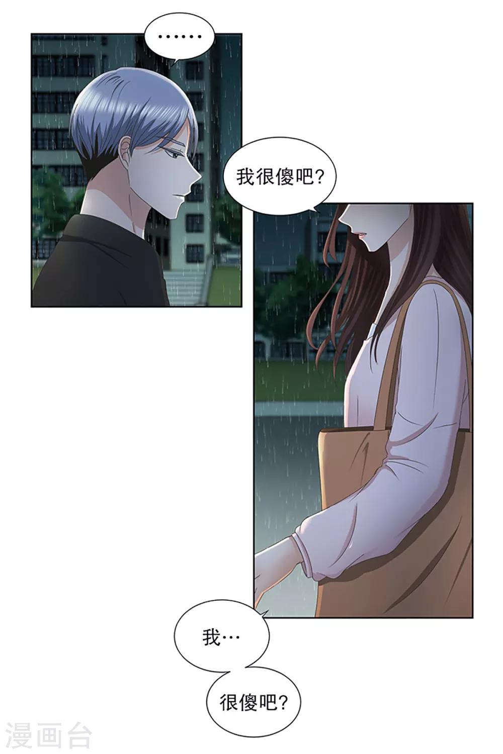 第18话 如果我们18-第18话