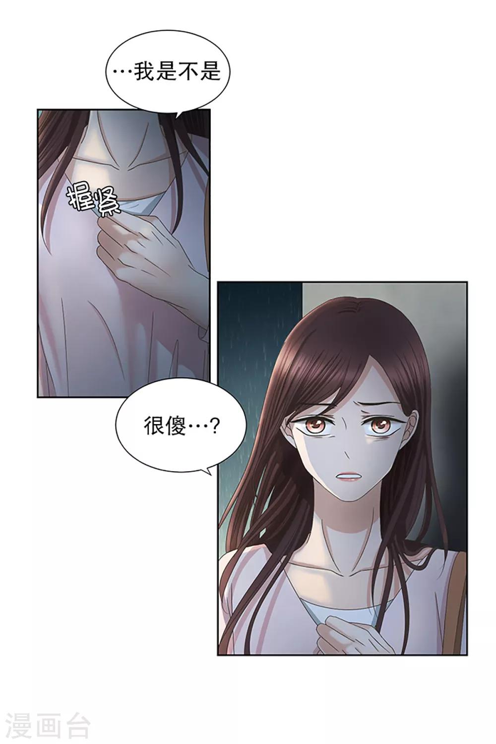 第18话 如果我们18-第18话