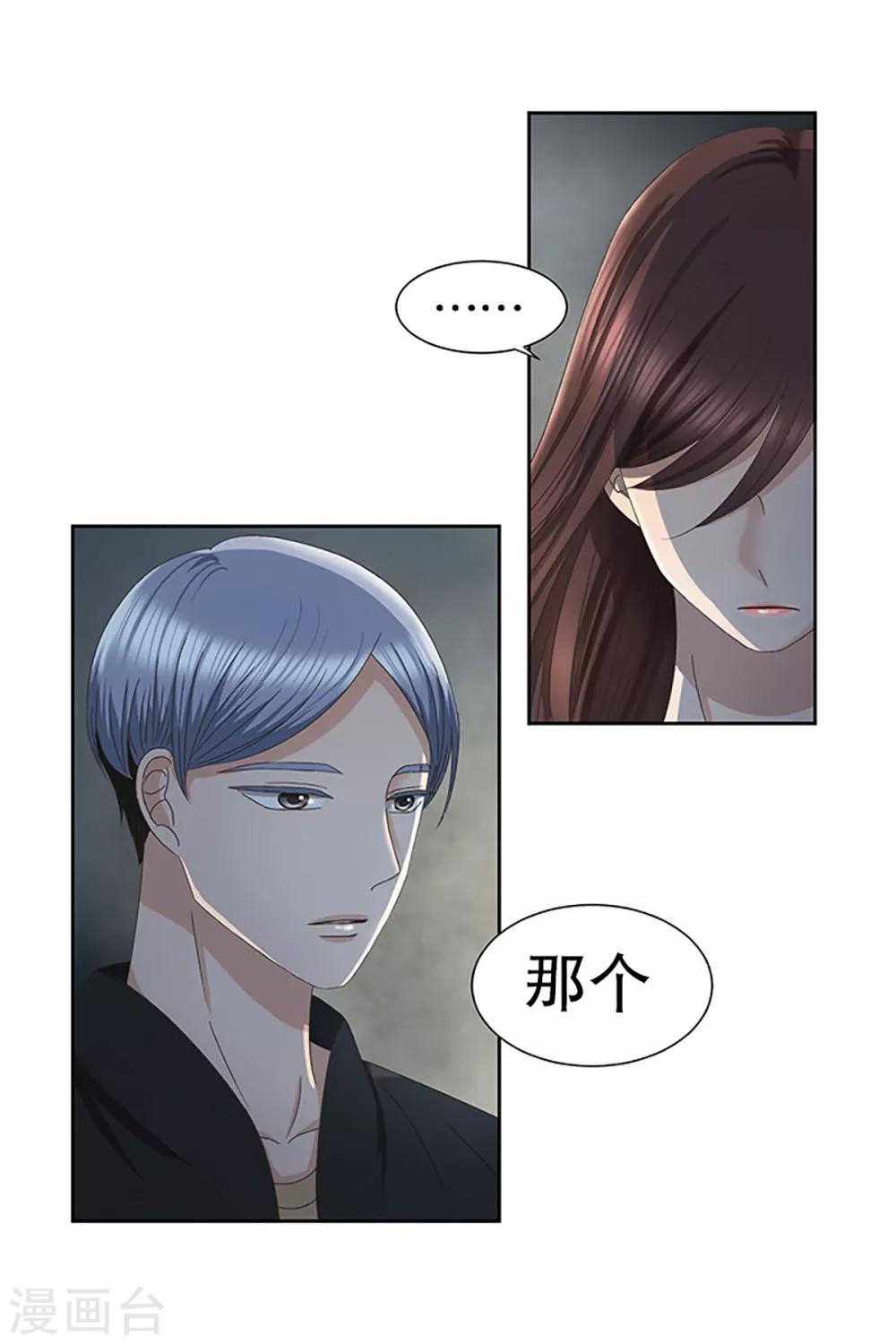 第18话 如果我们18-第18话