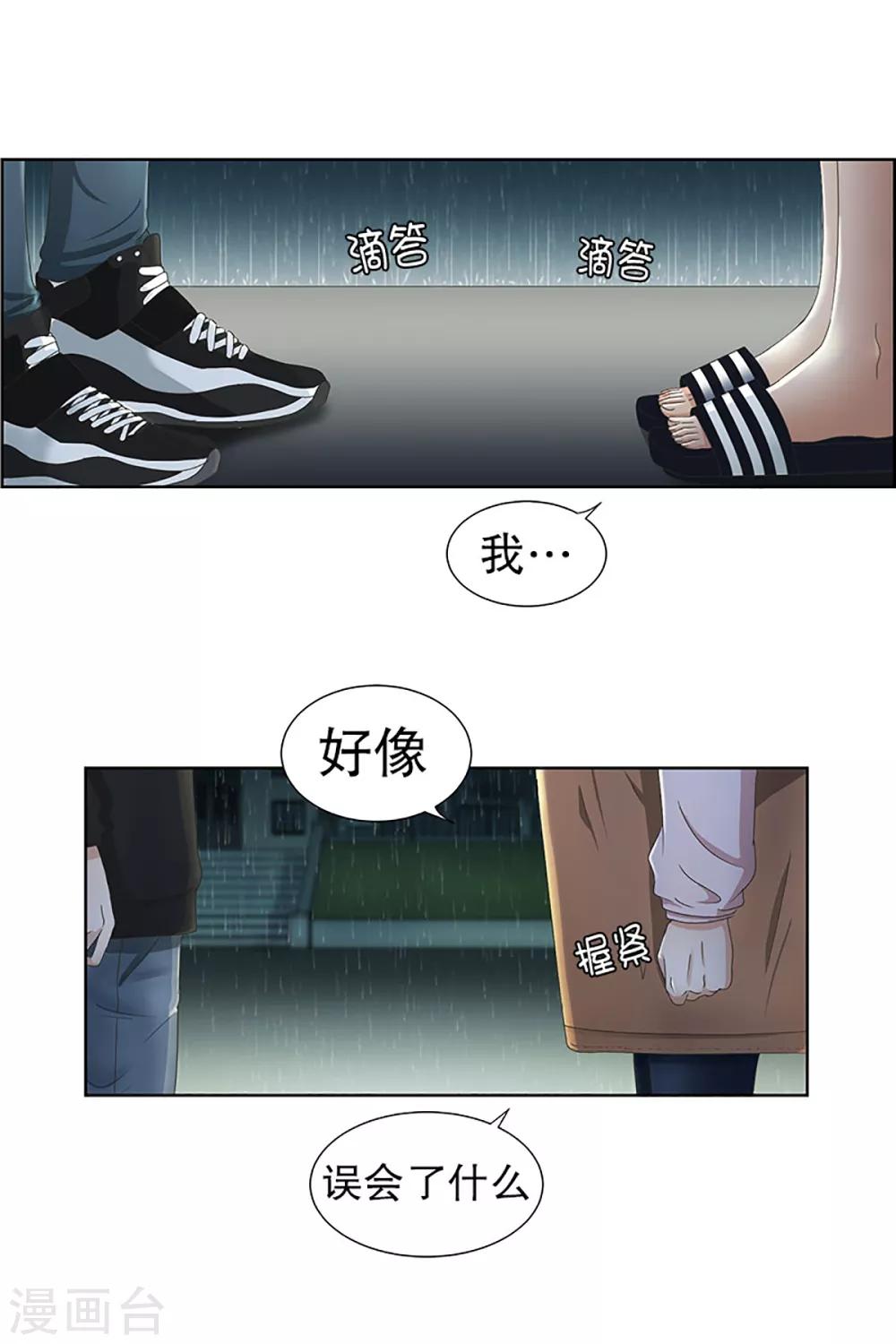 第18话 如果我们18-第18话