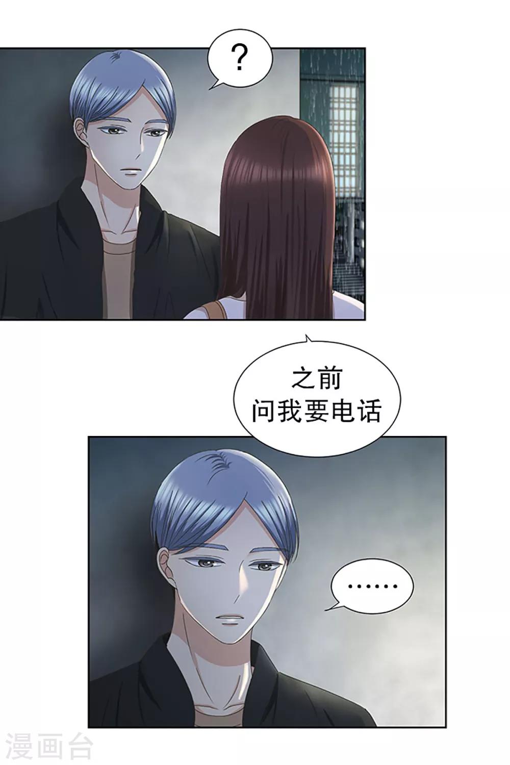 第18话 如果我们18-第18话