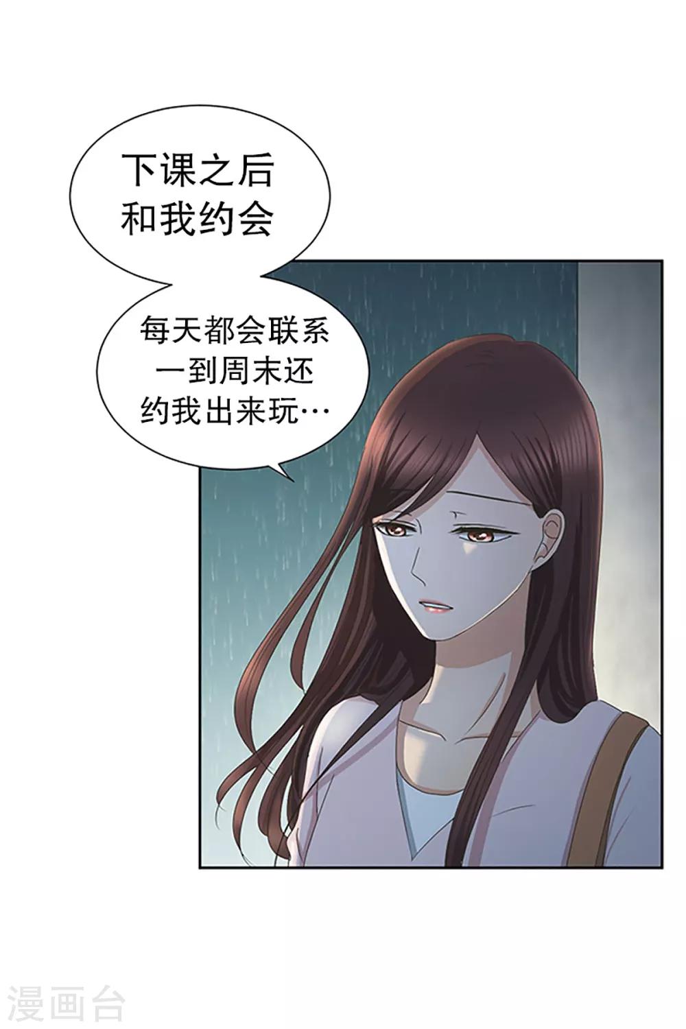 第18话 如果我们18-第18话