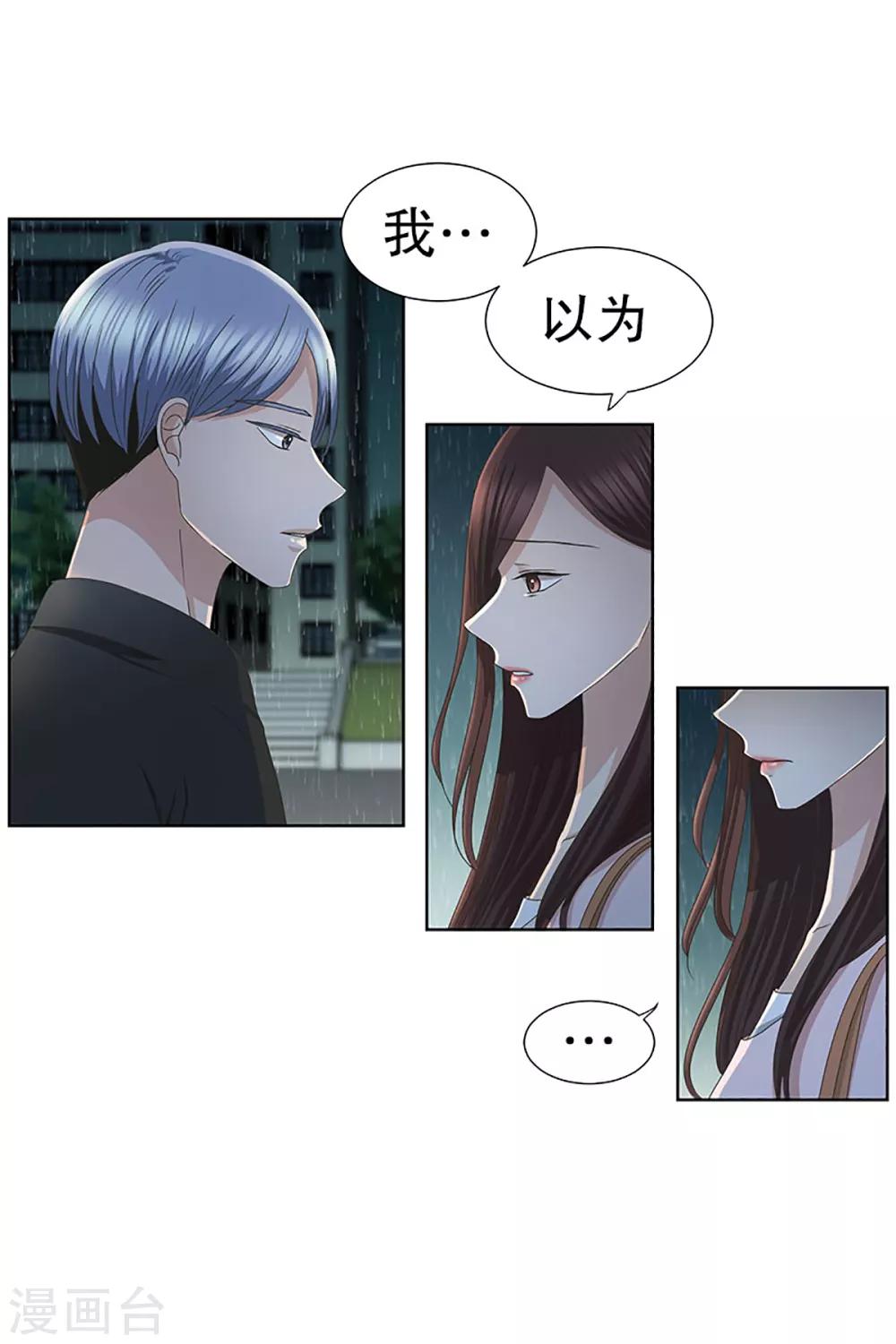 第18话 如果我们18-第18话