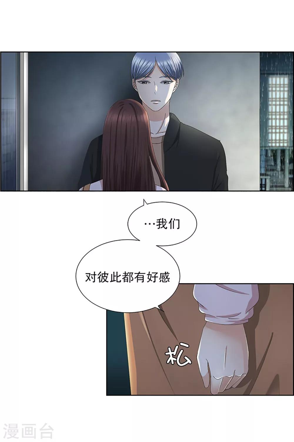 第18话 如果我们18-第18话