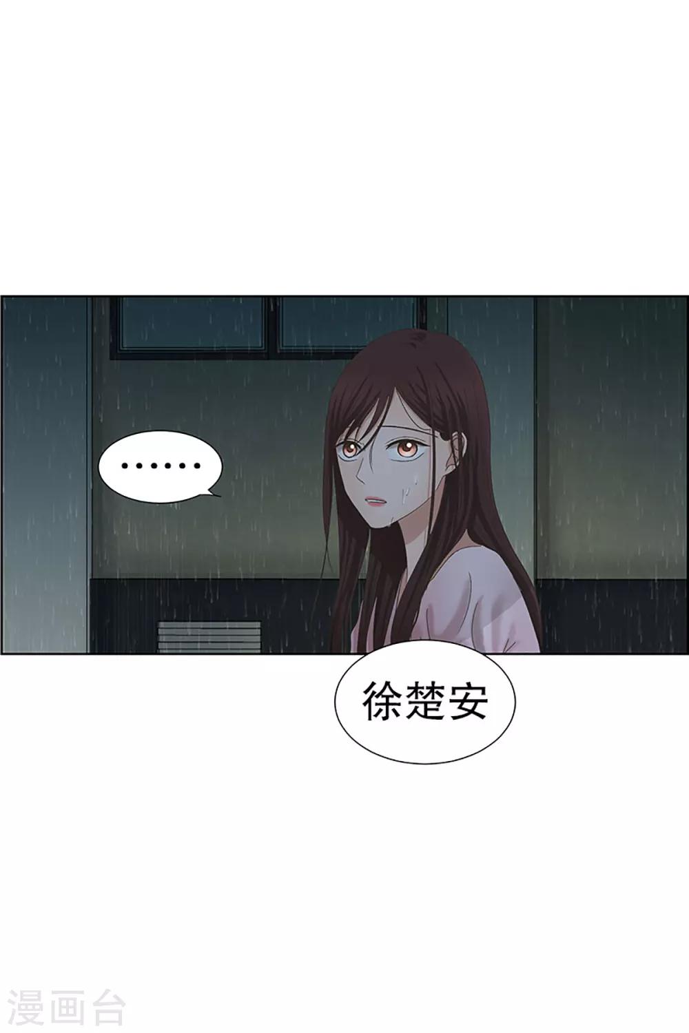 第20话 如果我们20-第20话