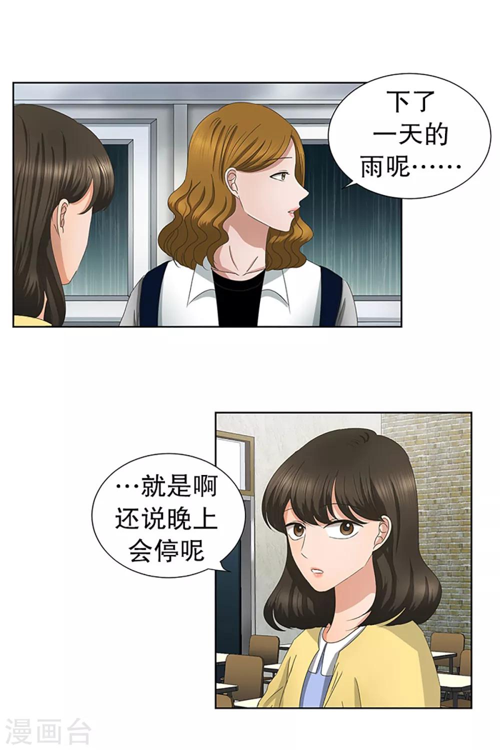 第20话 如果我们20-第20话