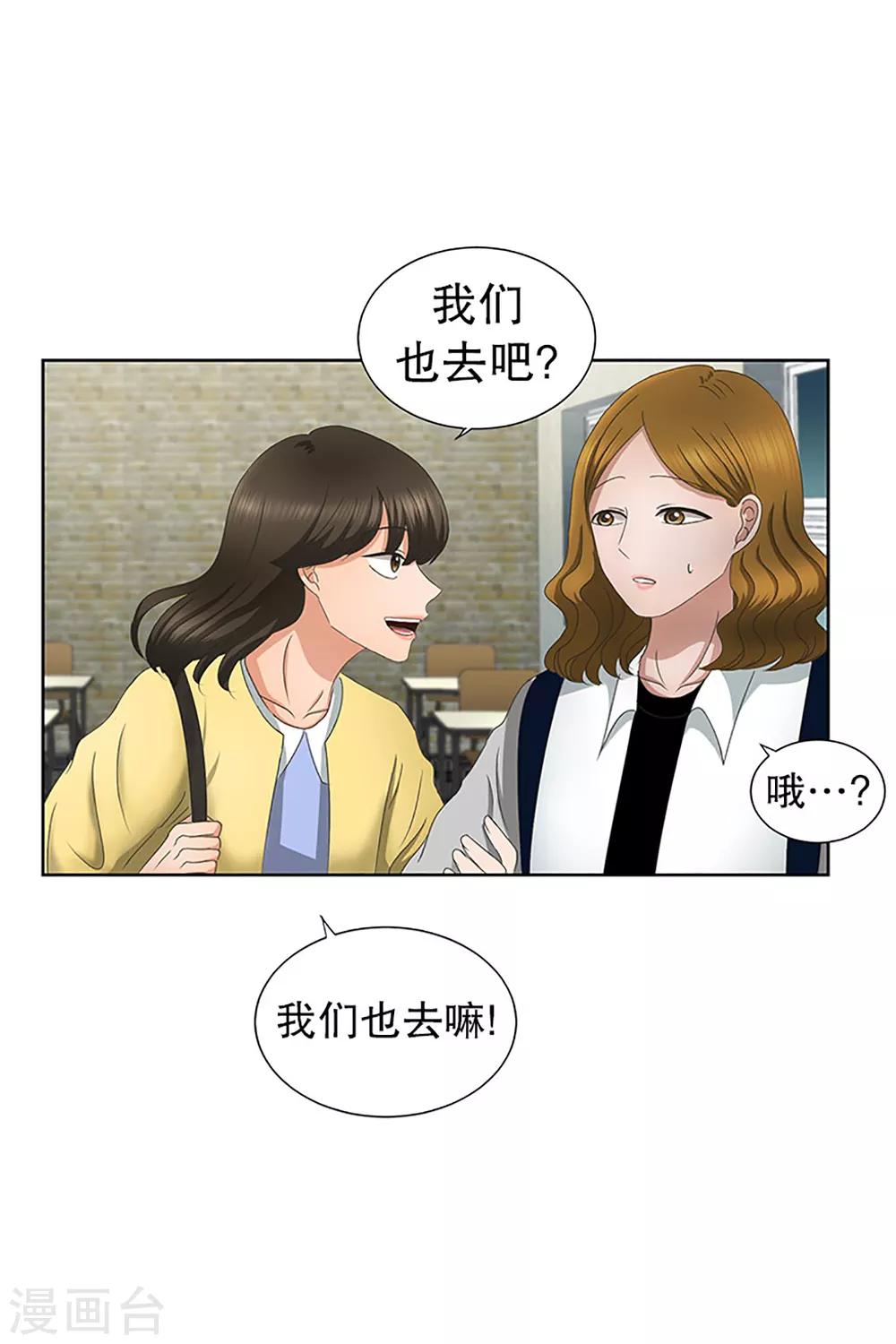 第20话 如果我们20-第20话