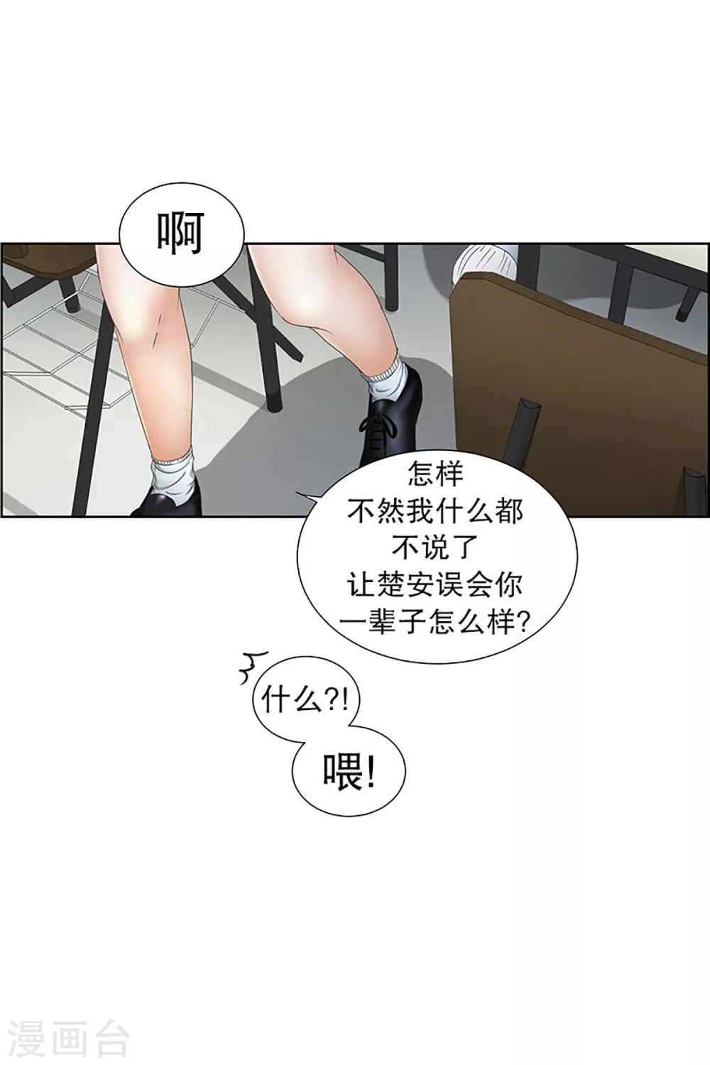 第20话 如果我们20-第20话