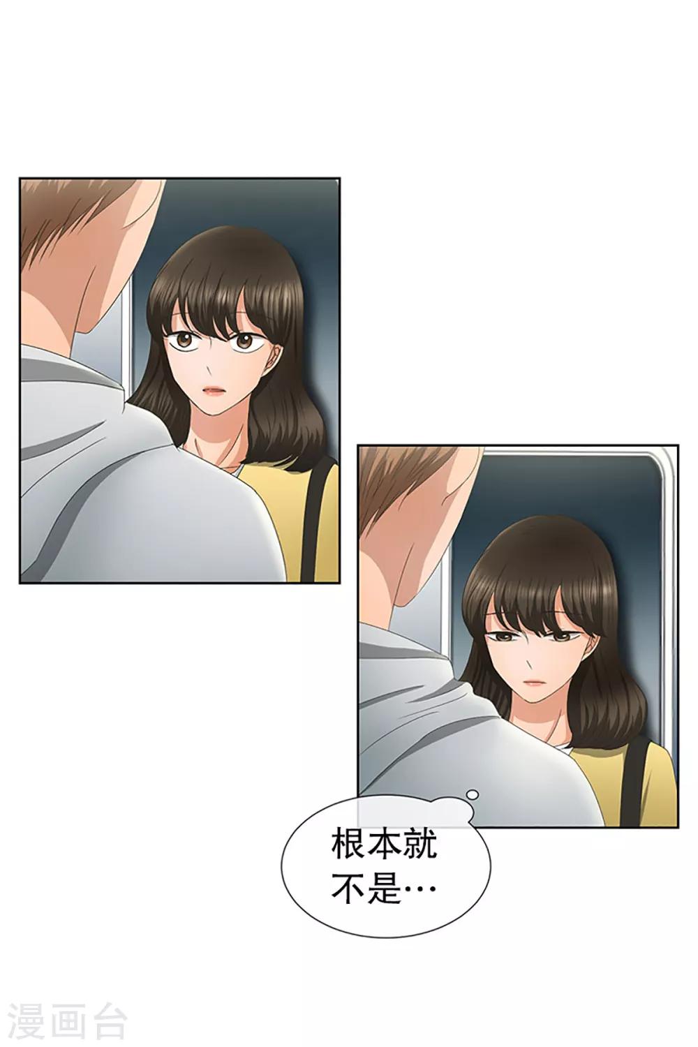 第22话 如果我们22-第22话