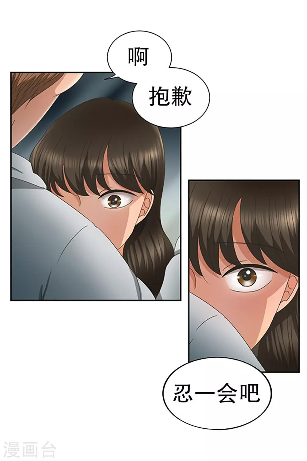 第22话 如果我们22-第22话