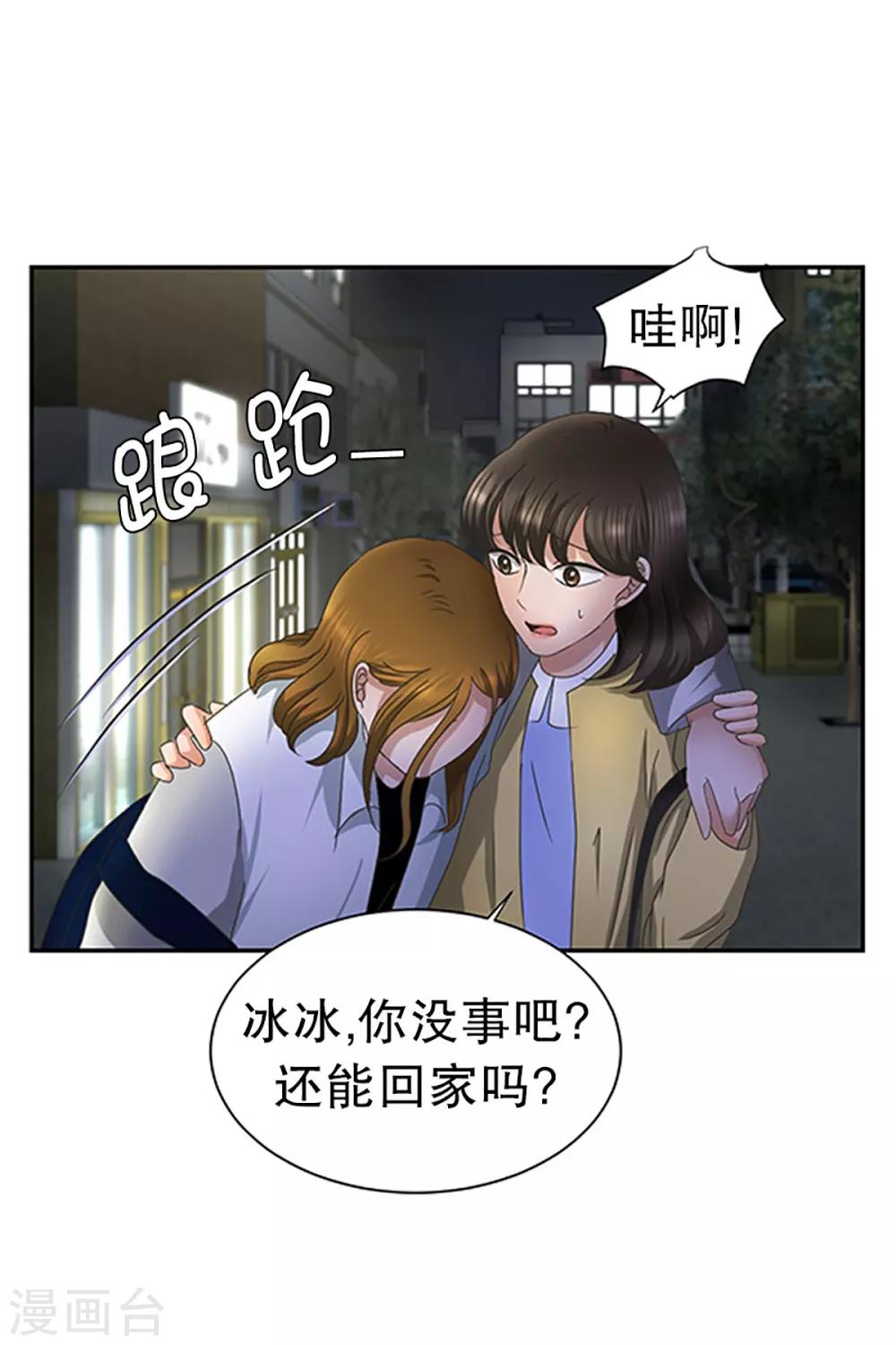 第22话 如果我们22-第22话