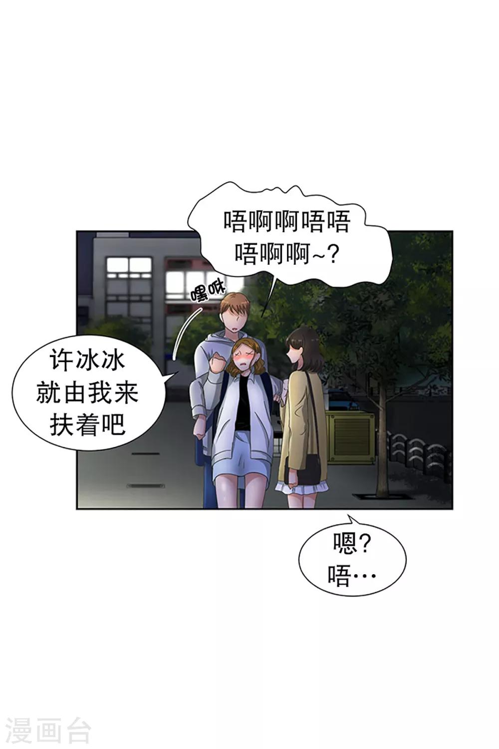 第22话 如果我们22-第22话