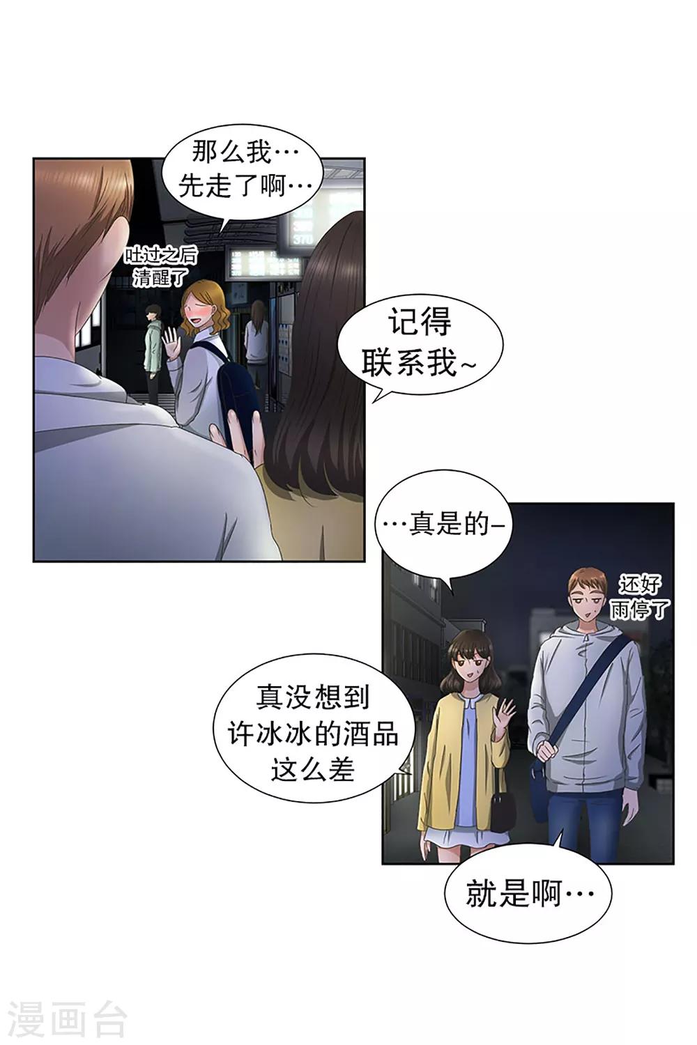 第22话 如果我们22-第22话