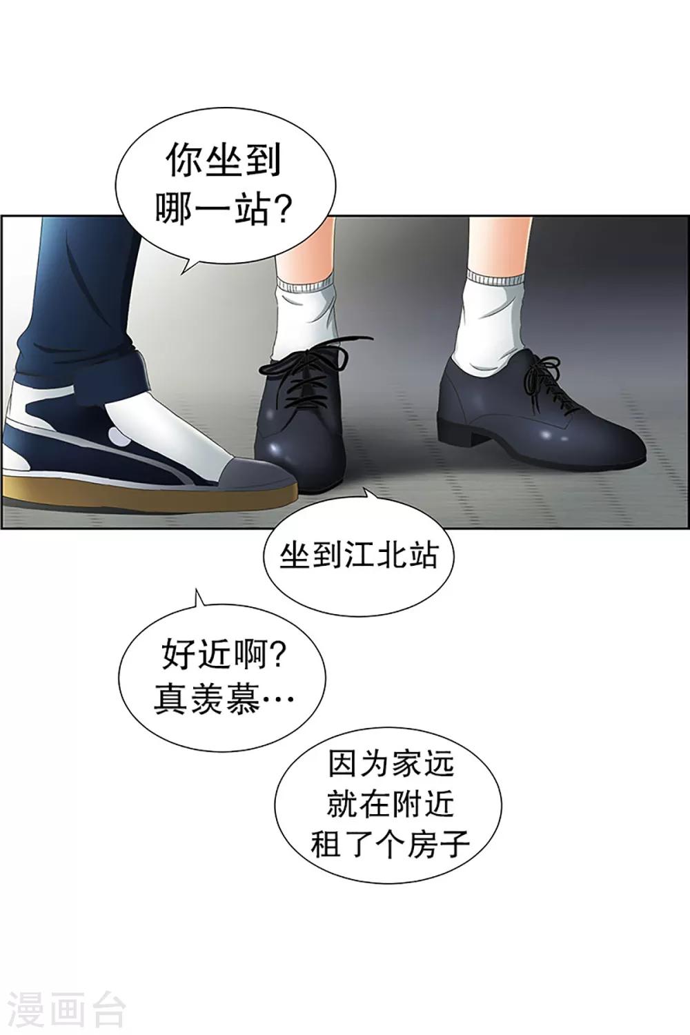 第22话 如果我们22-第22话