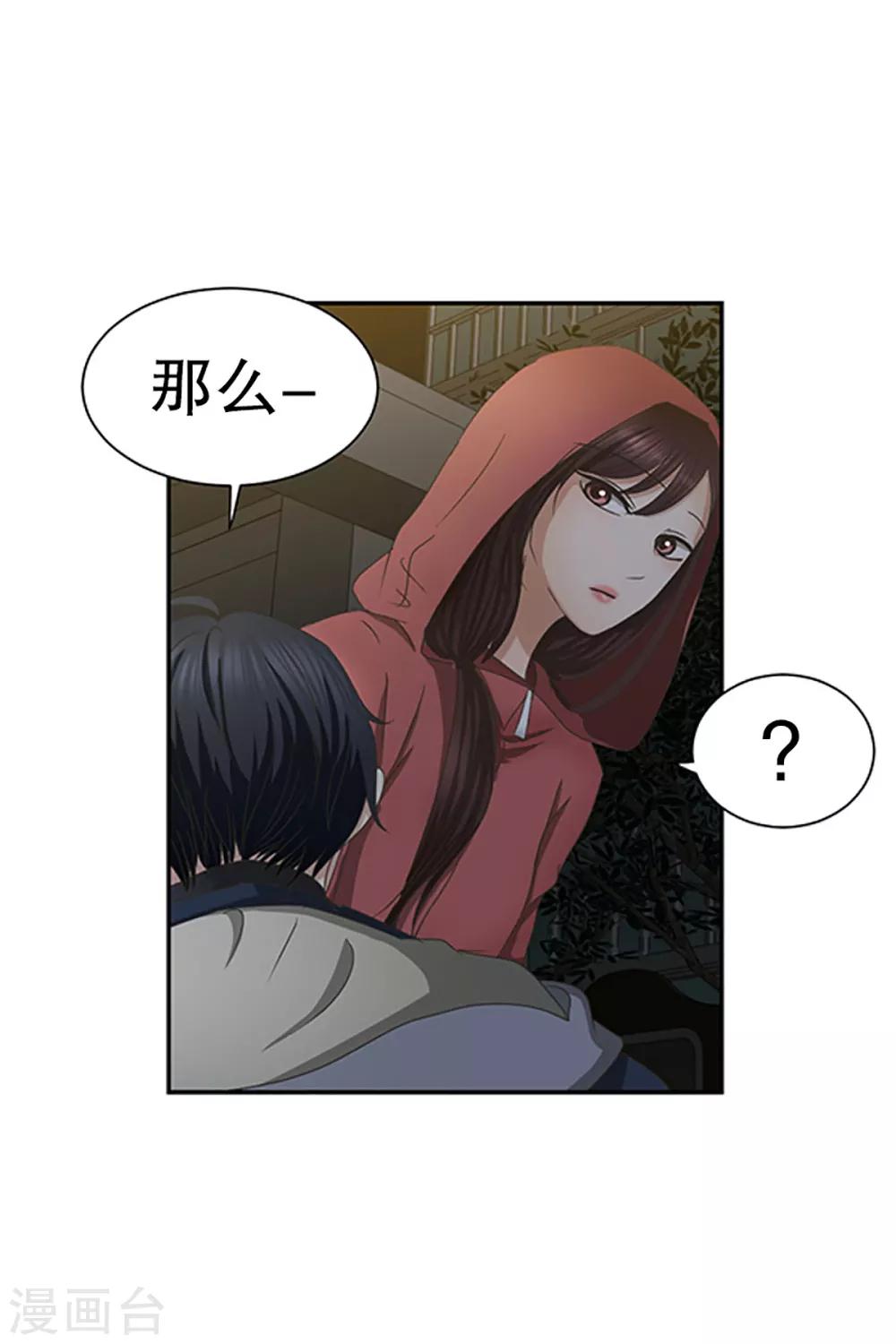 第24话 如果我们24-第24话