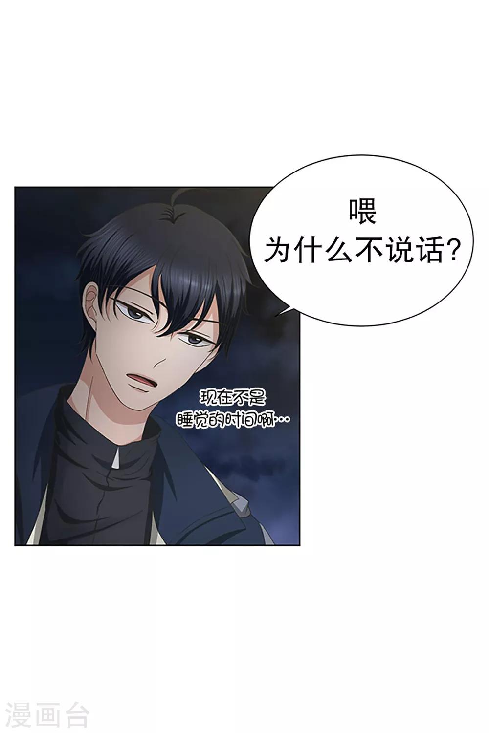 第24话 如果我们24-第24话