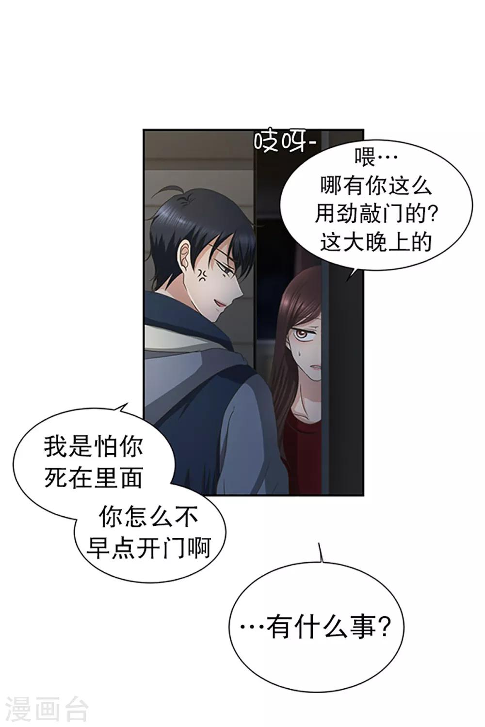第24话 如果我们24-第24话