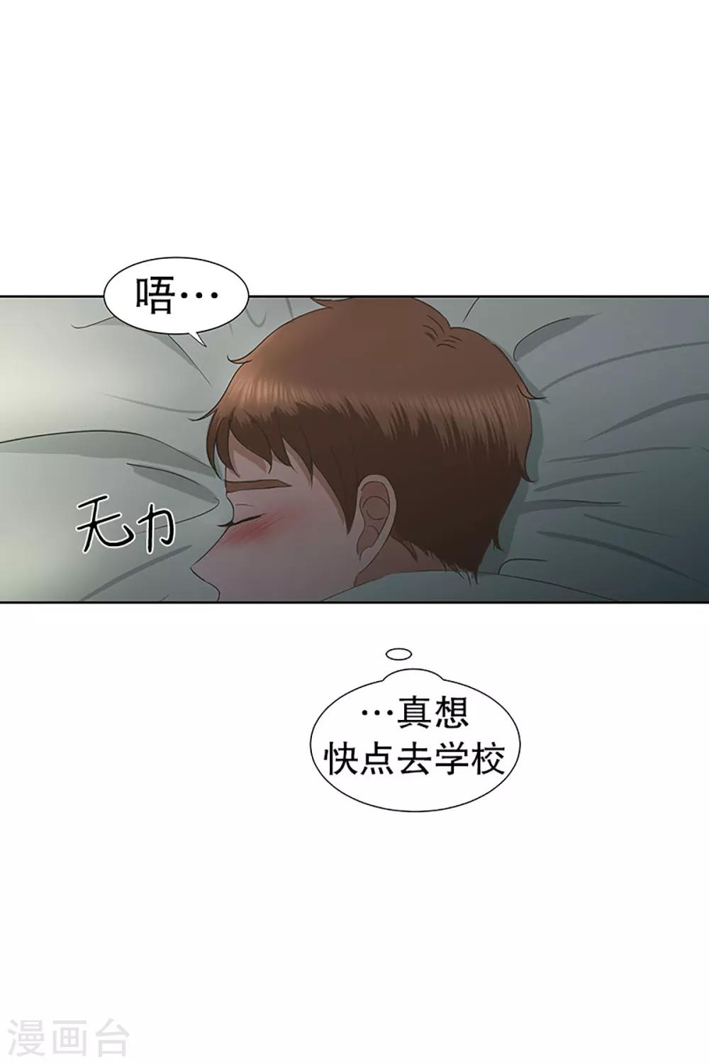 第26话 如果我们26-第26话
