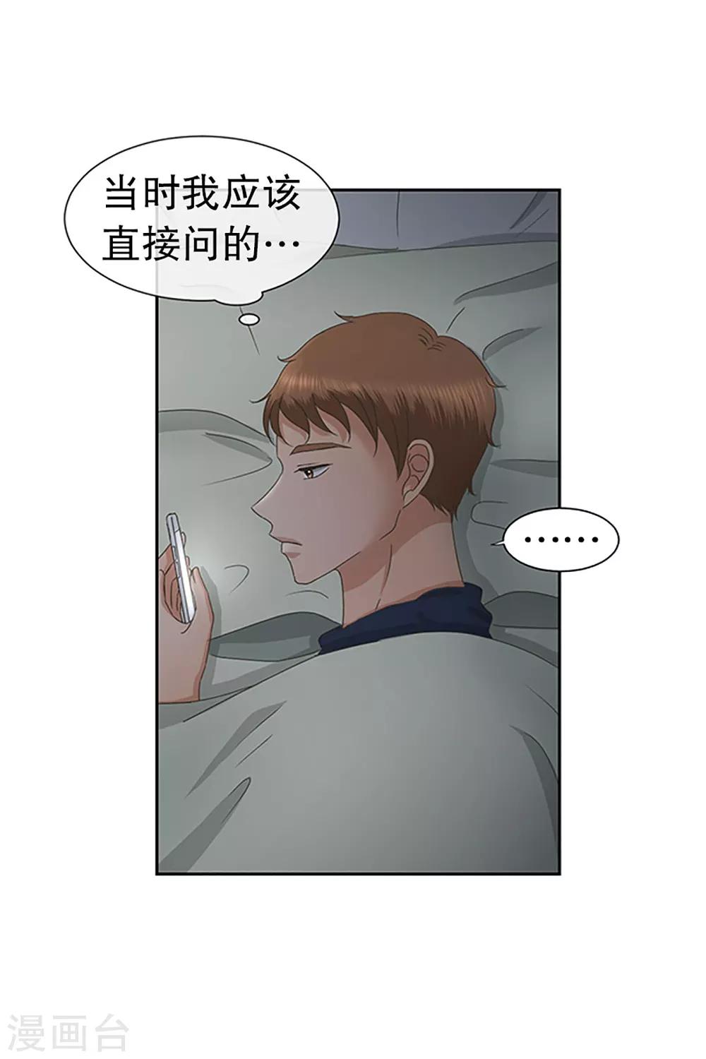 第26话 如果我们26-第26话